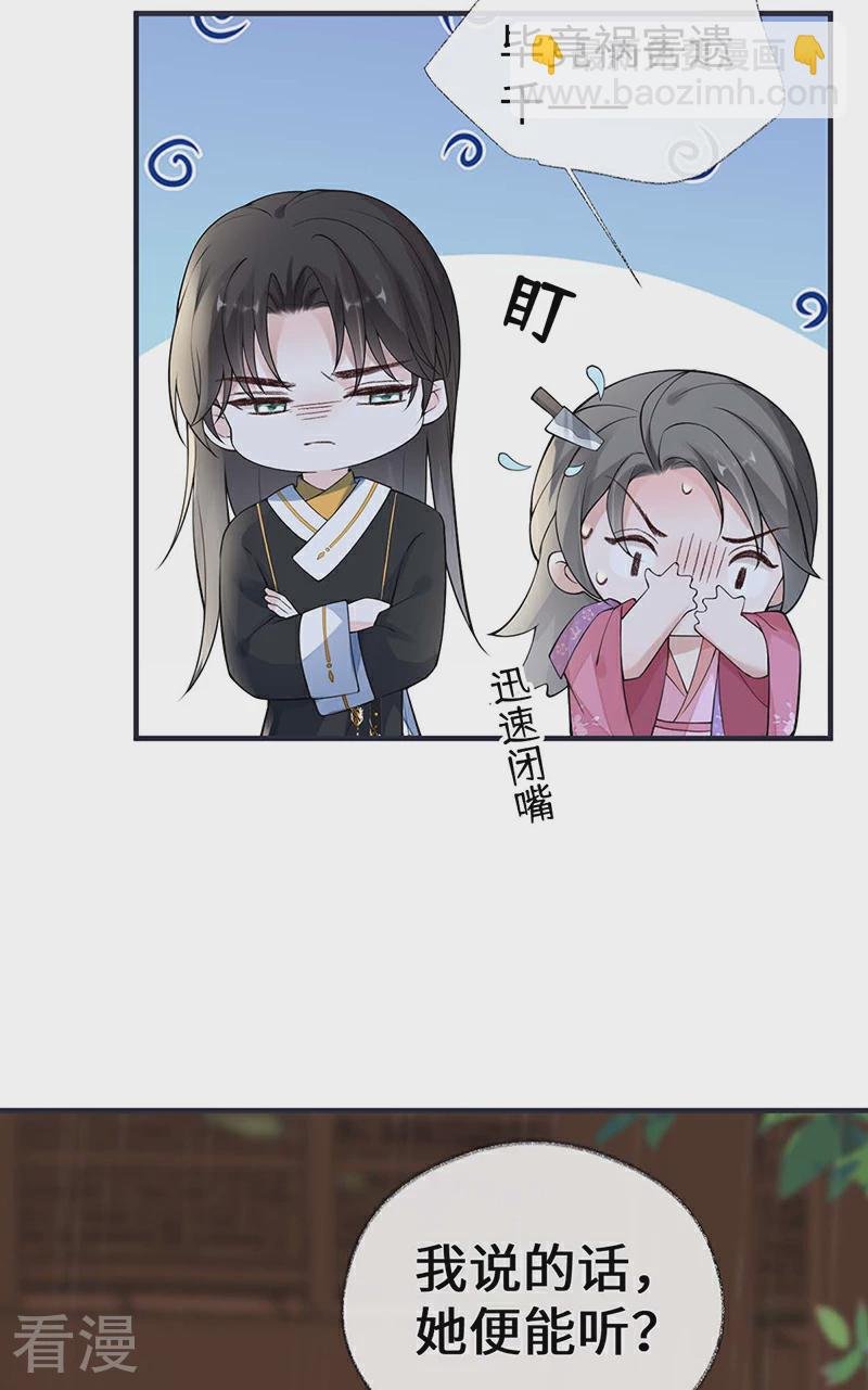 第167话 遣散后宫