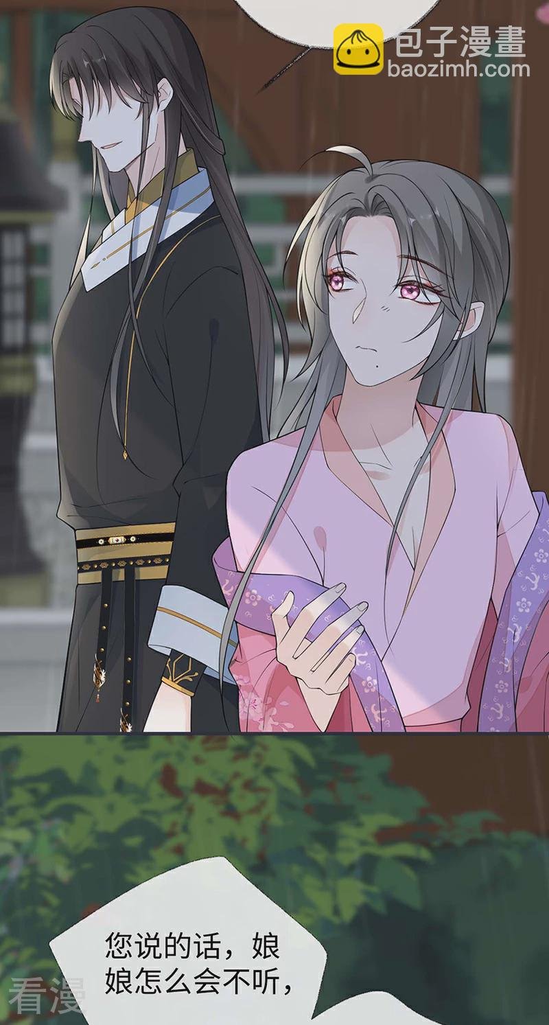 第167话 遣散后宫
