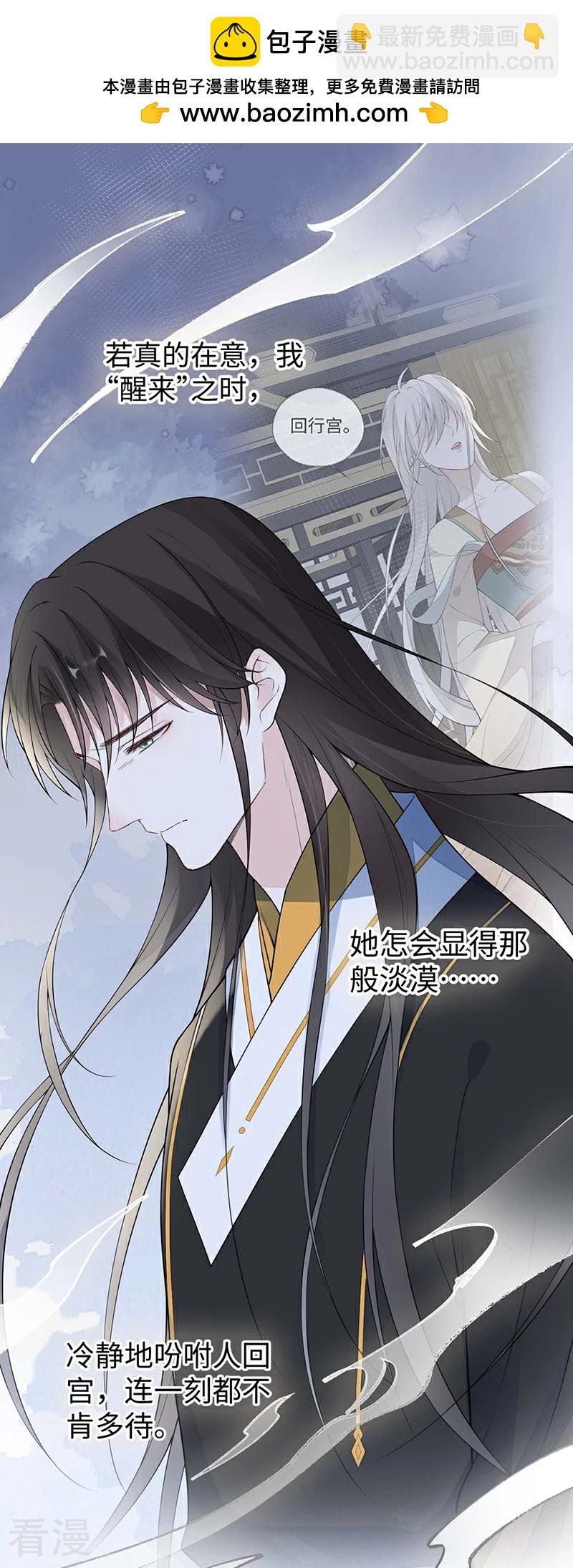 第168话 动摇