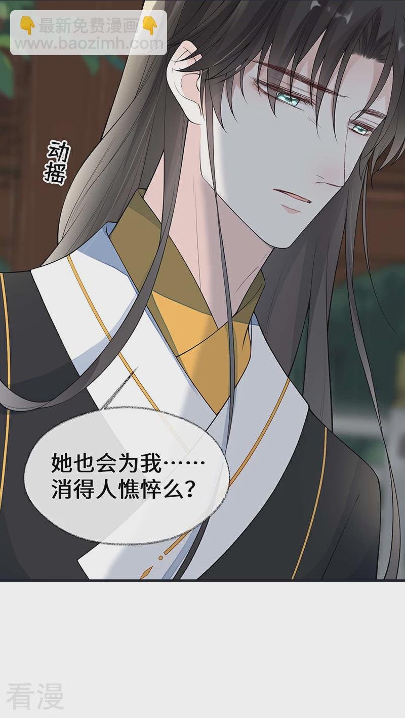 第168话 动摇