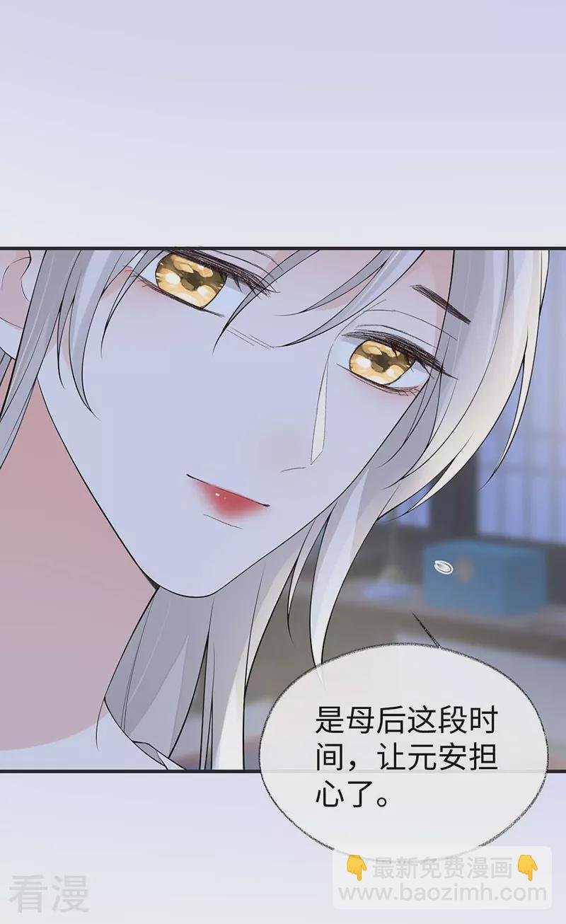 第169话 守候一夜