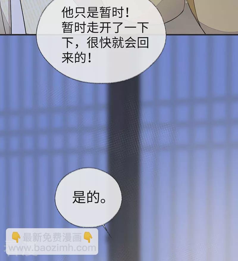 第169话 守候一夜