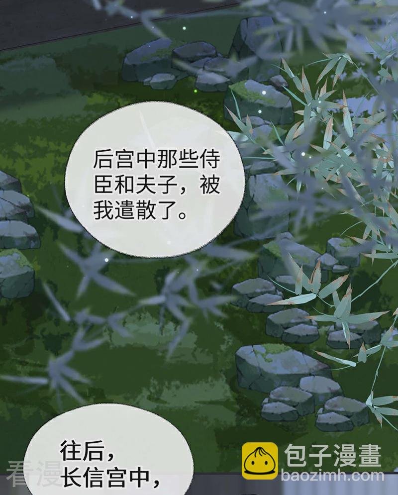 第171话 和好啦