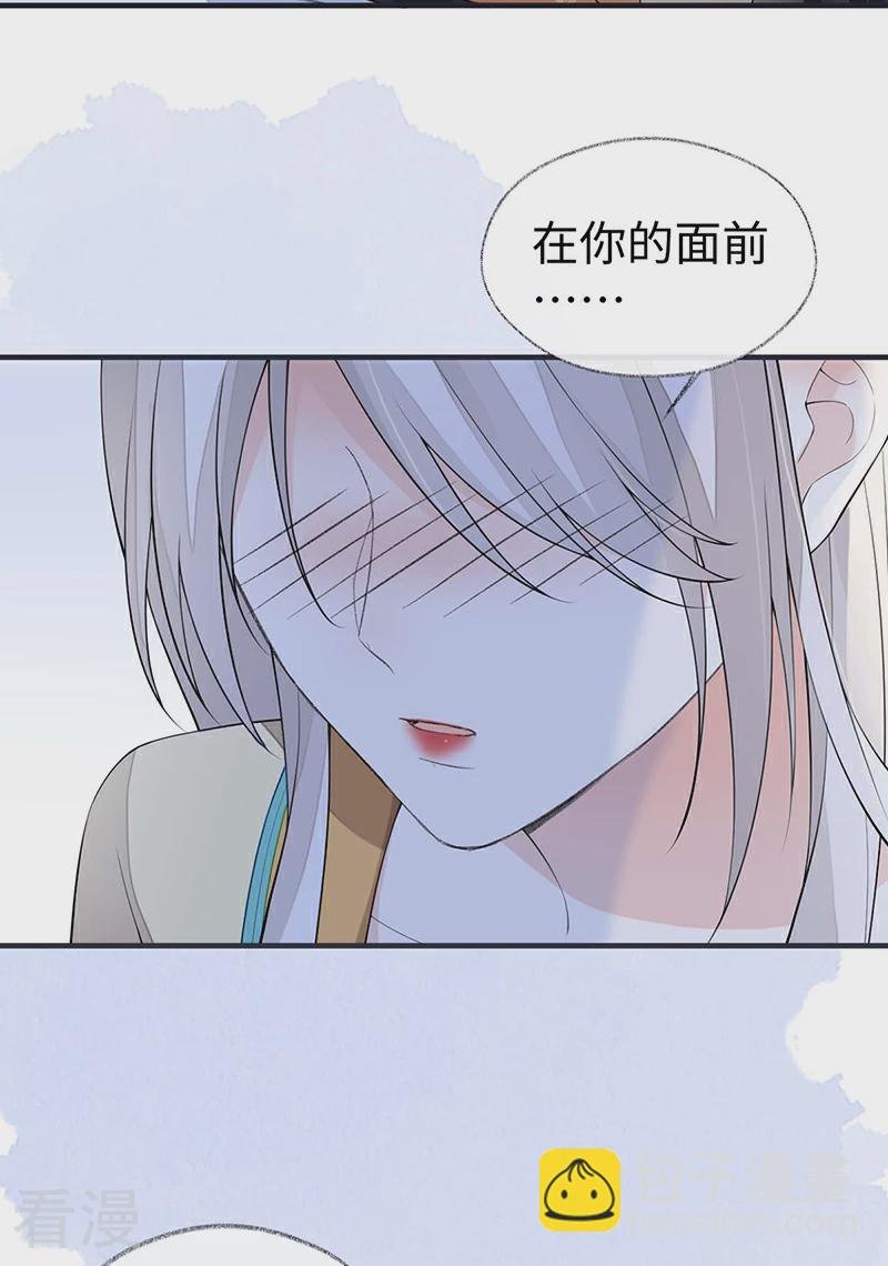 第172话 放肆起来