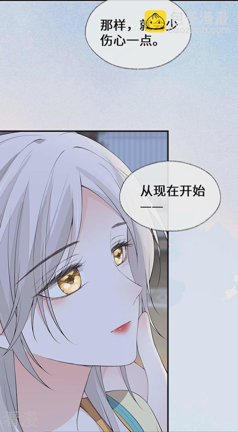 第172话 放肆起来
