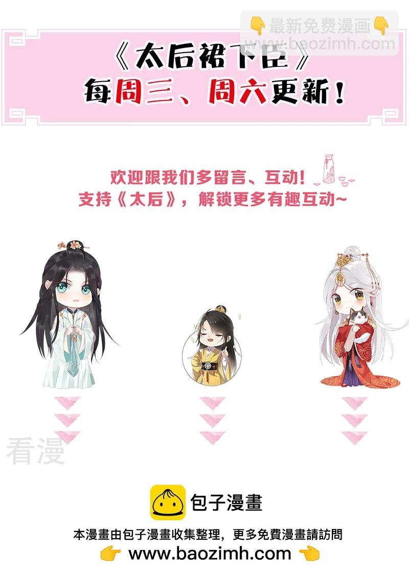 第172话 放肆起来