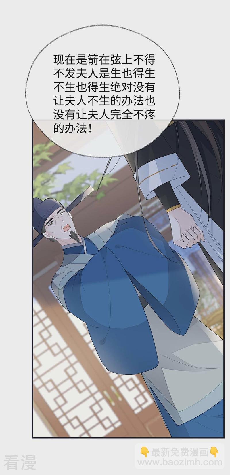 第174话 产子