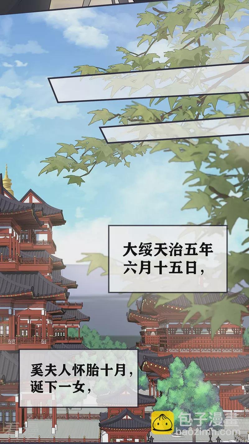 第174话 产子