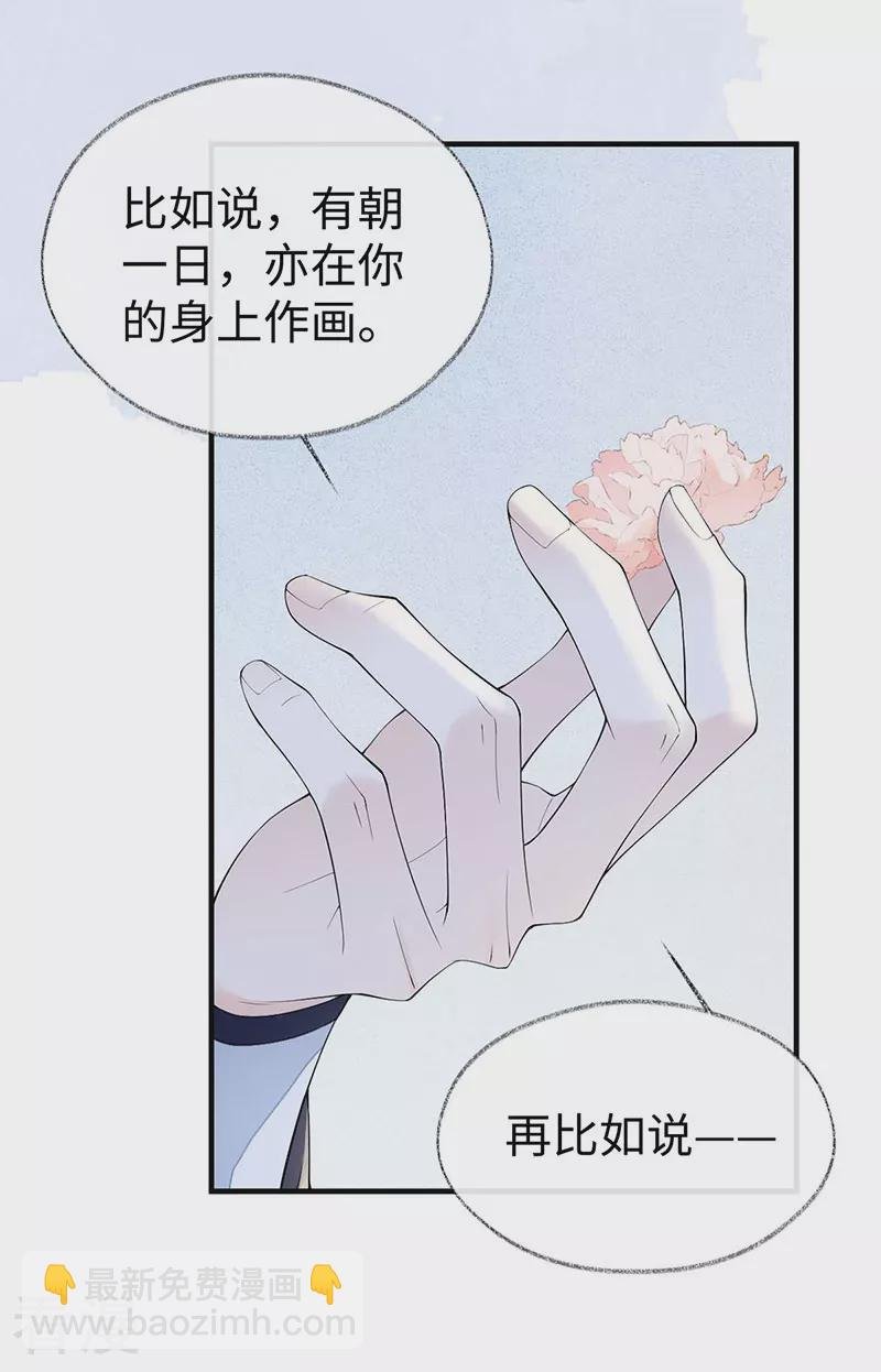 第178话 含着
