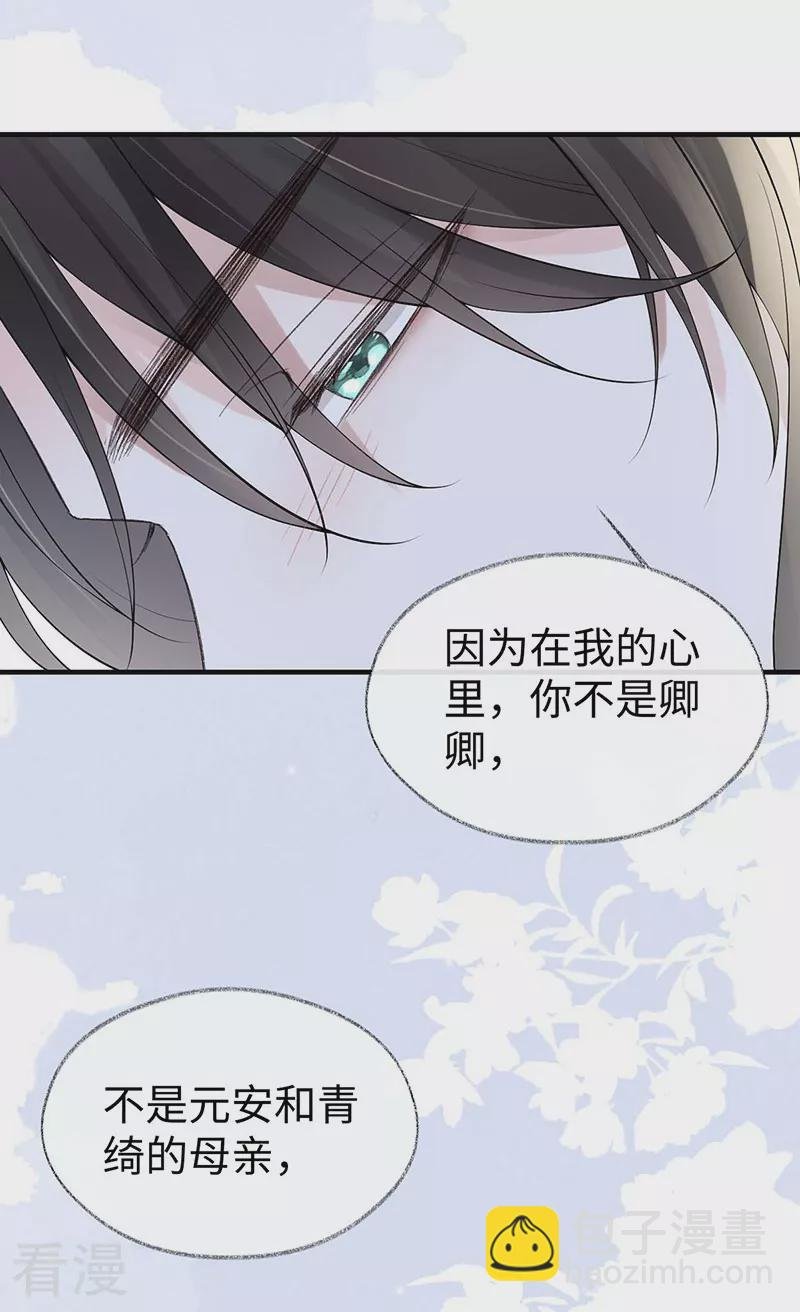 第178话 含着