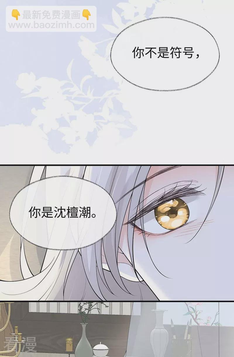 第178话 含着
