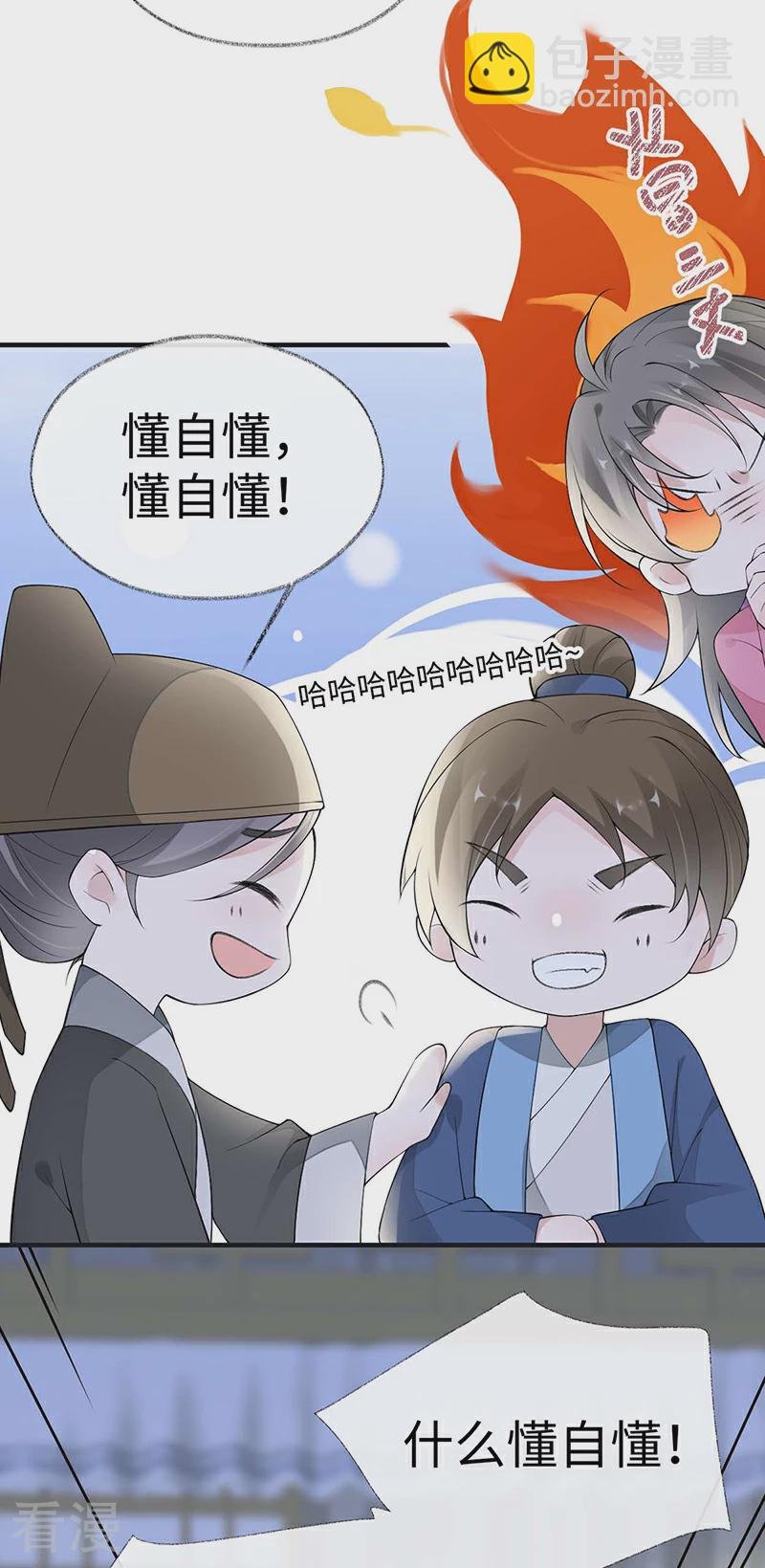 番外1 陛下总在为难我