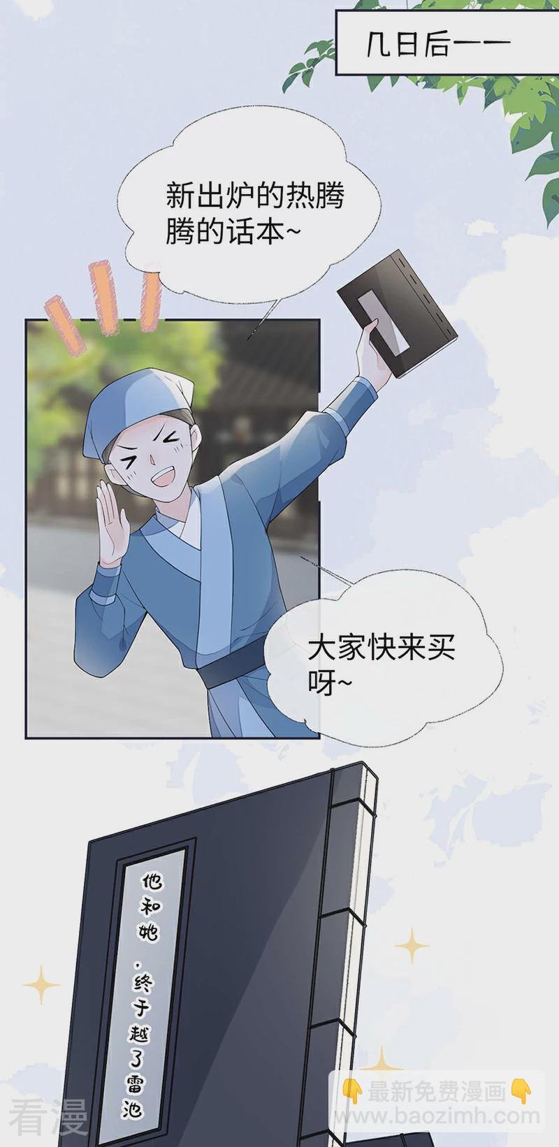 番外1 陛下总在为难我