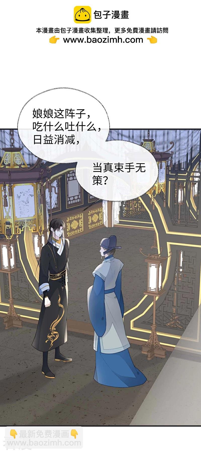番外2 孕中记事（上）