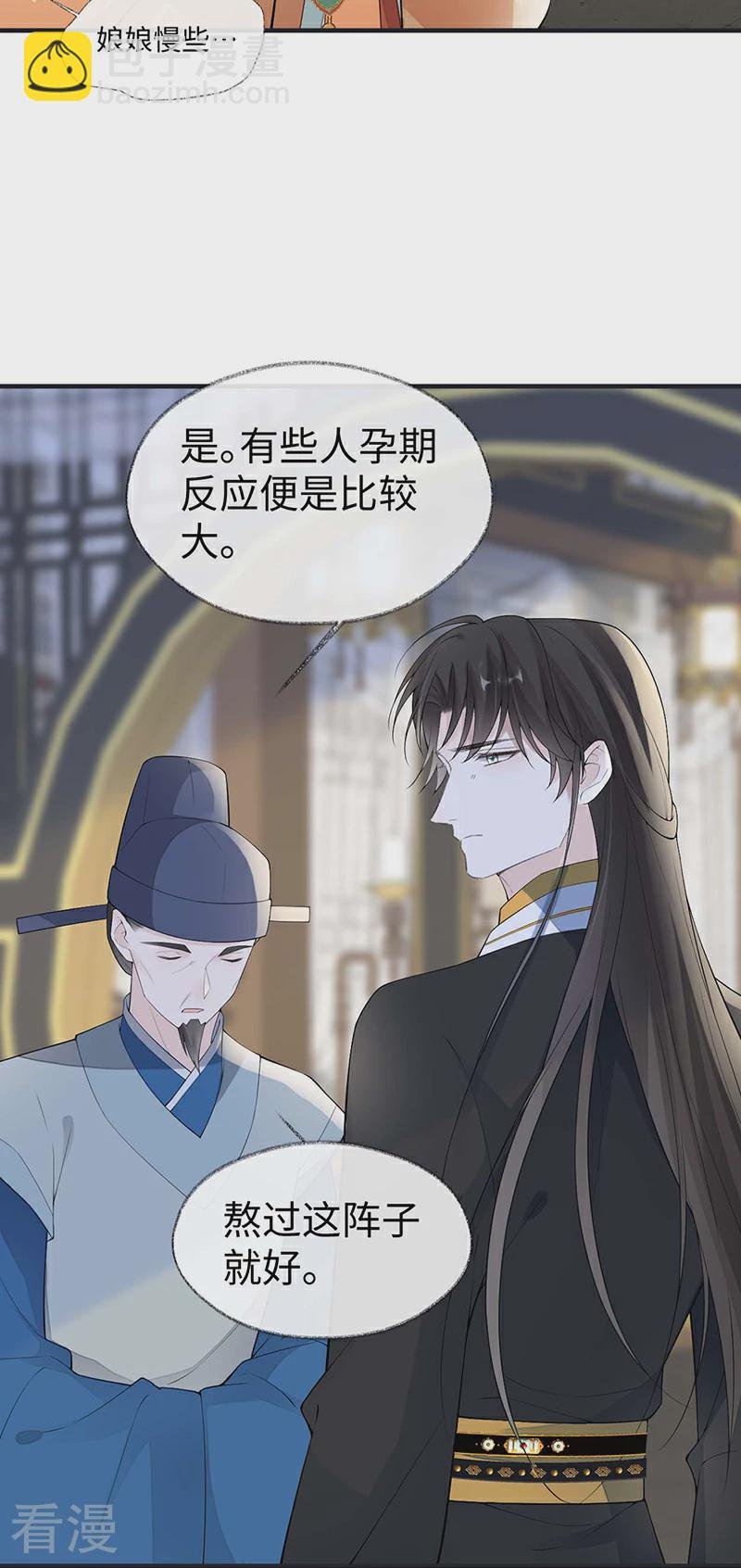 番外2 孕中记事（上）