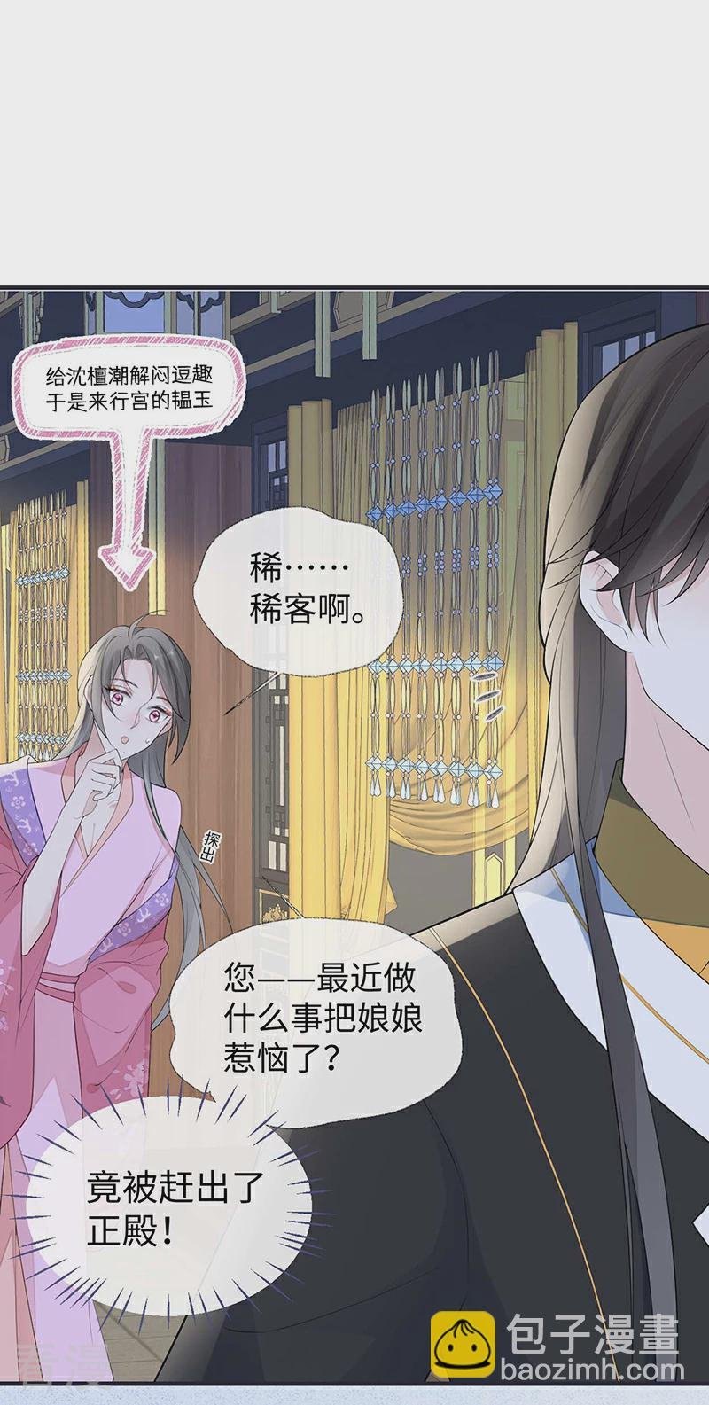 番外2 孕中记事（上）