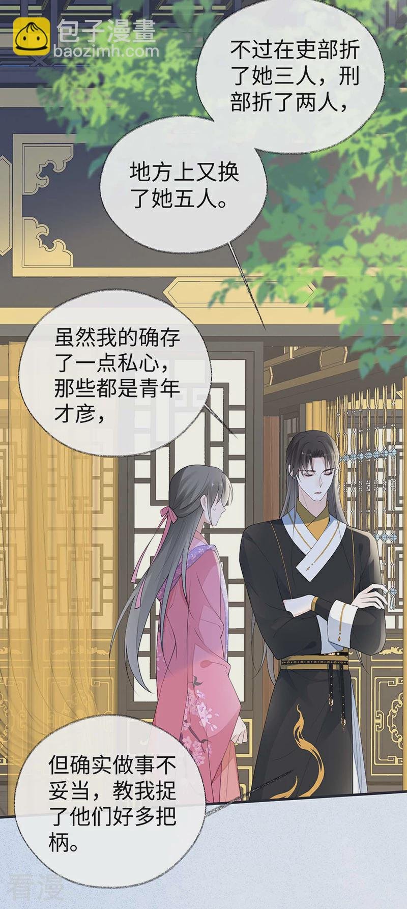 番外2 孕中记事（上）