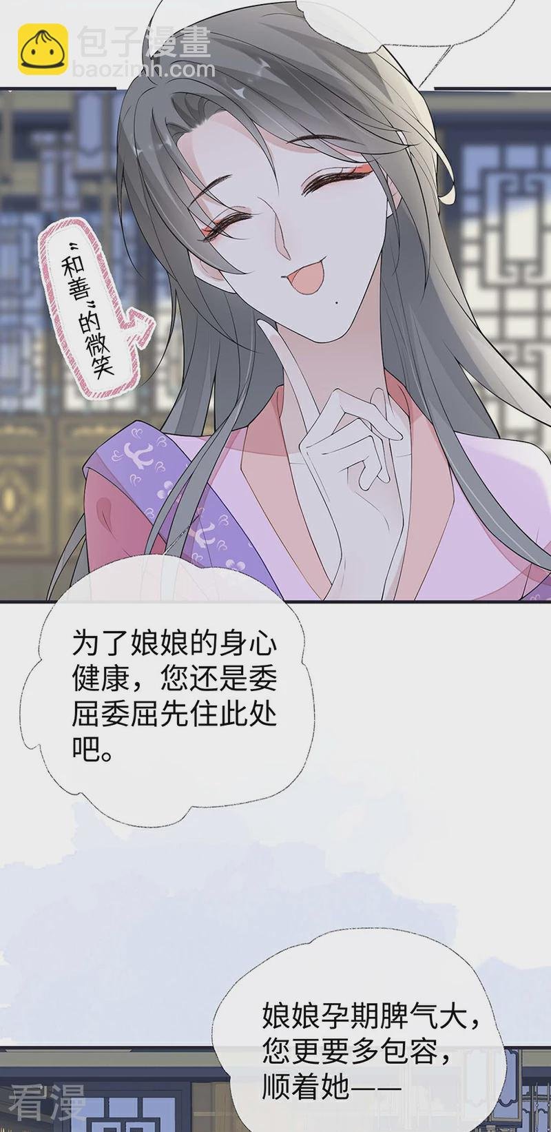 番外2 孕中记事（上）