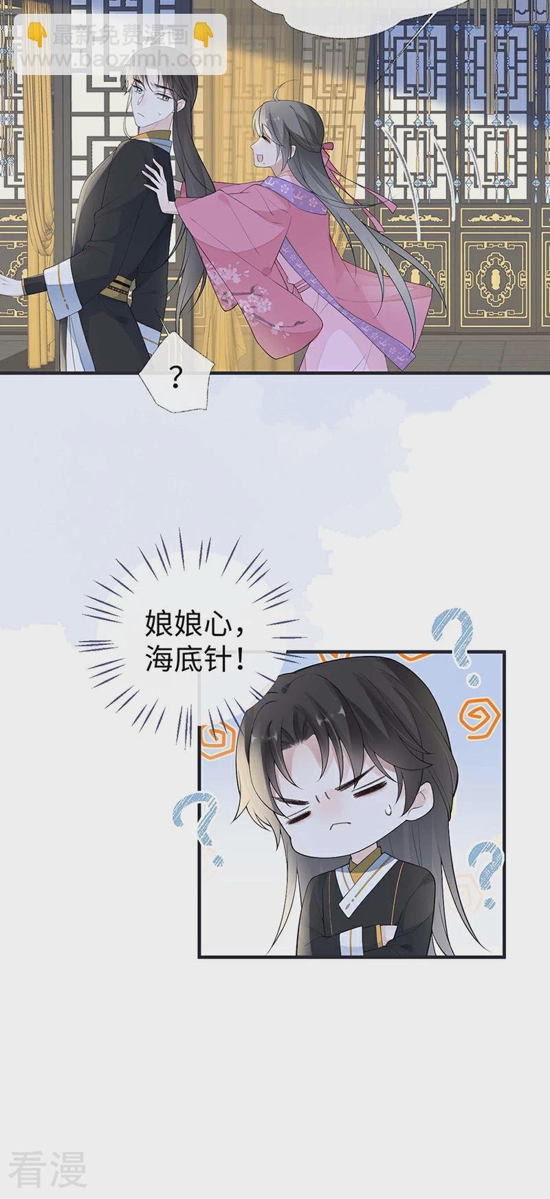 番外2 孕中记事（上）