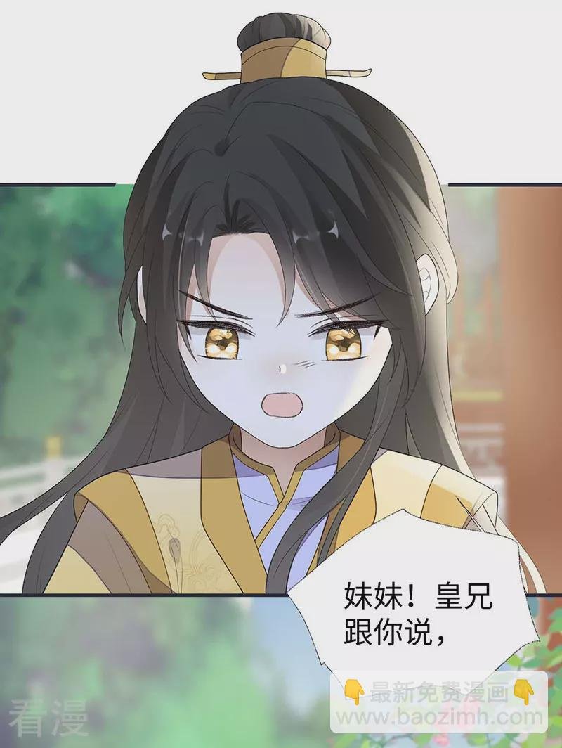 番外3 孕中记事（下）