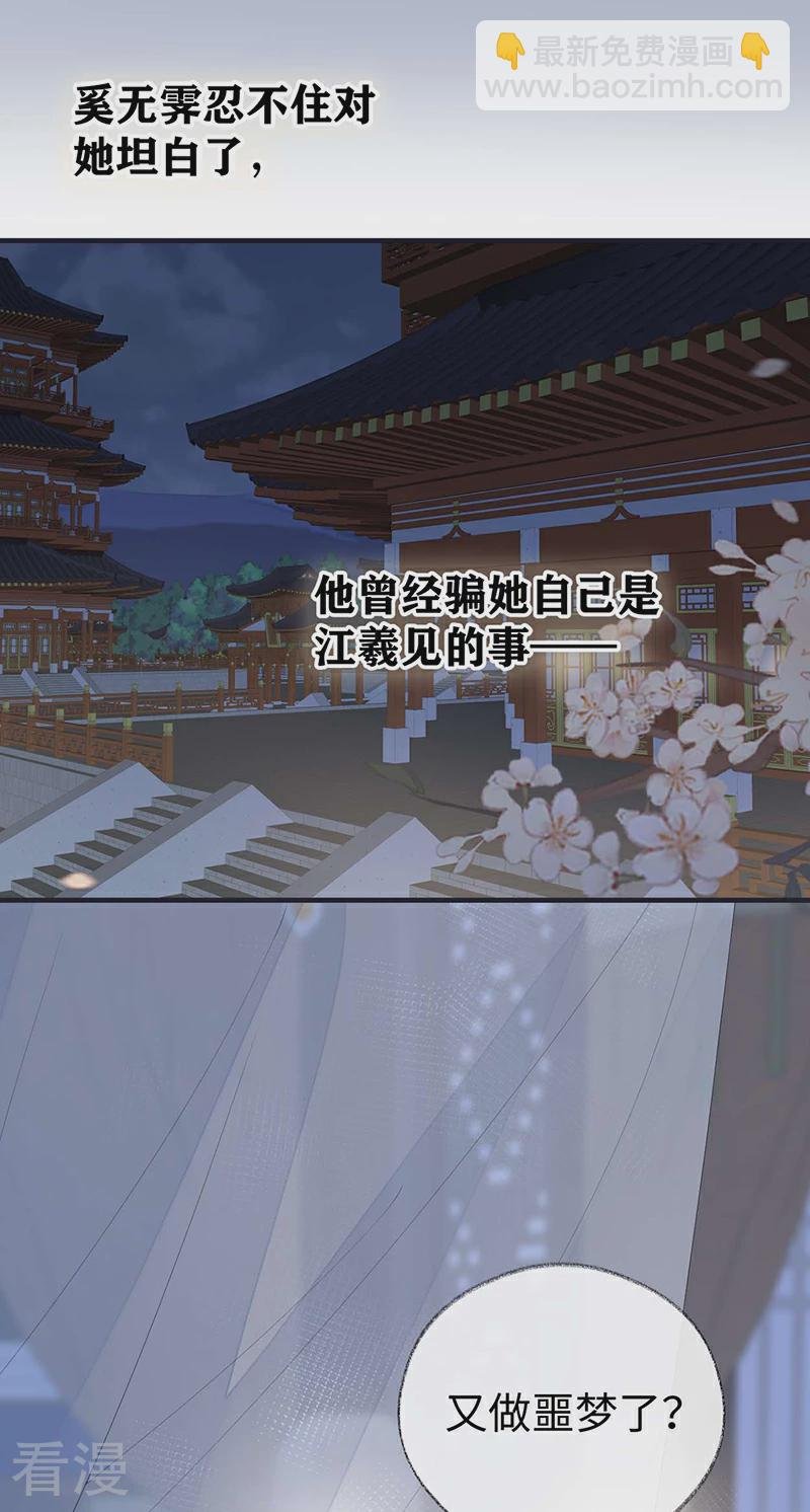 番外4 云中谁寄锦书来