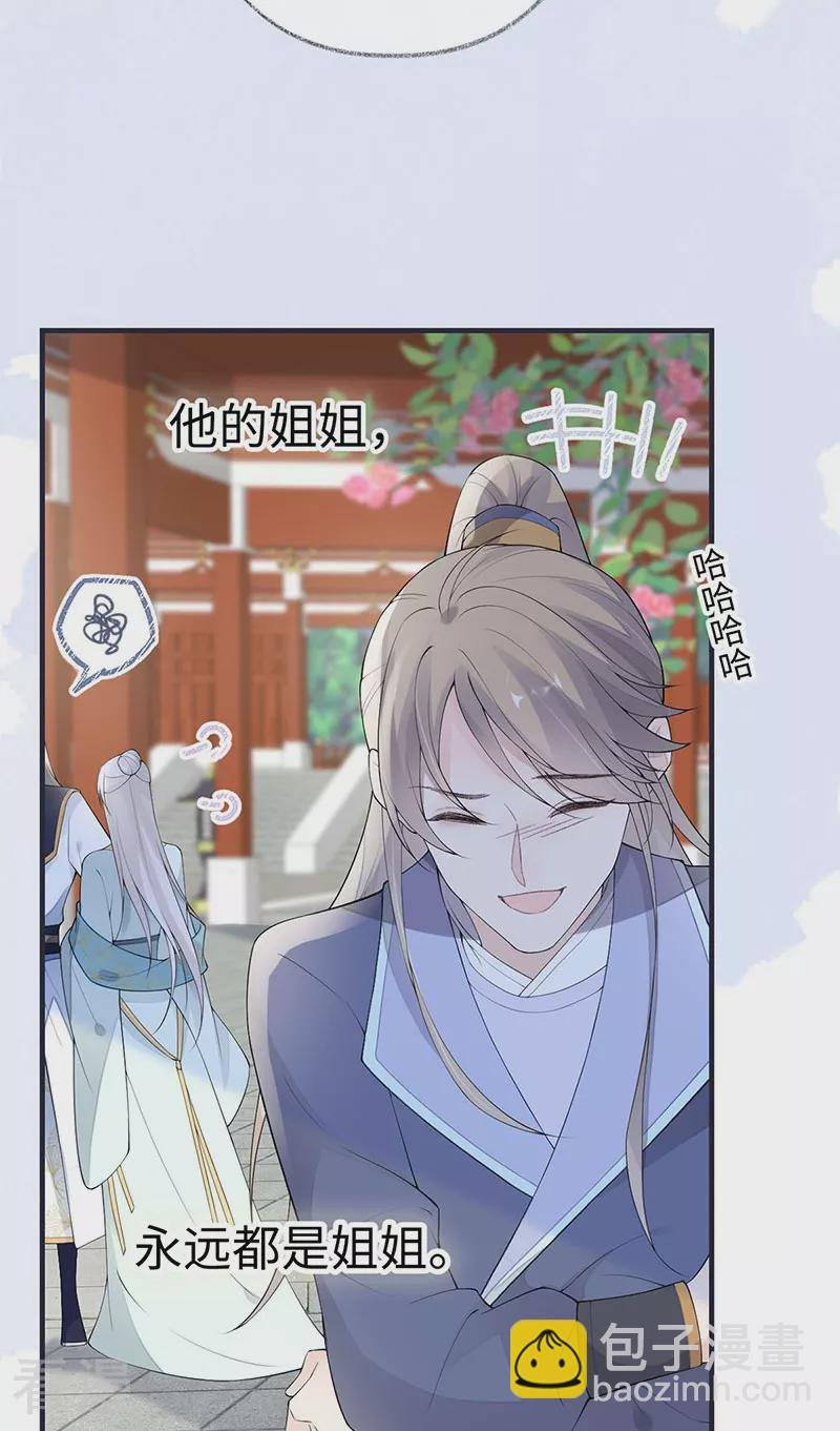 番外6 一日为姐，终身为姐（下）