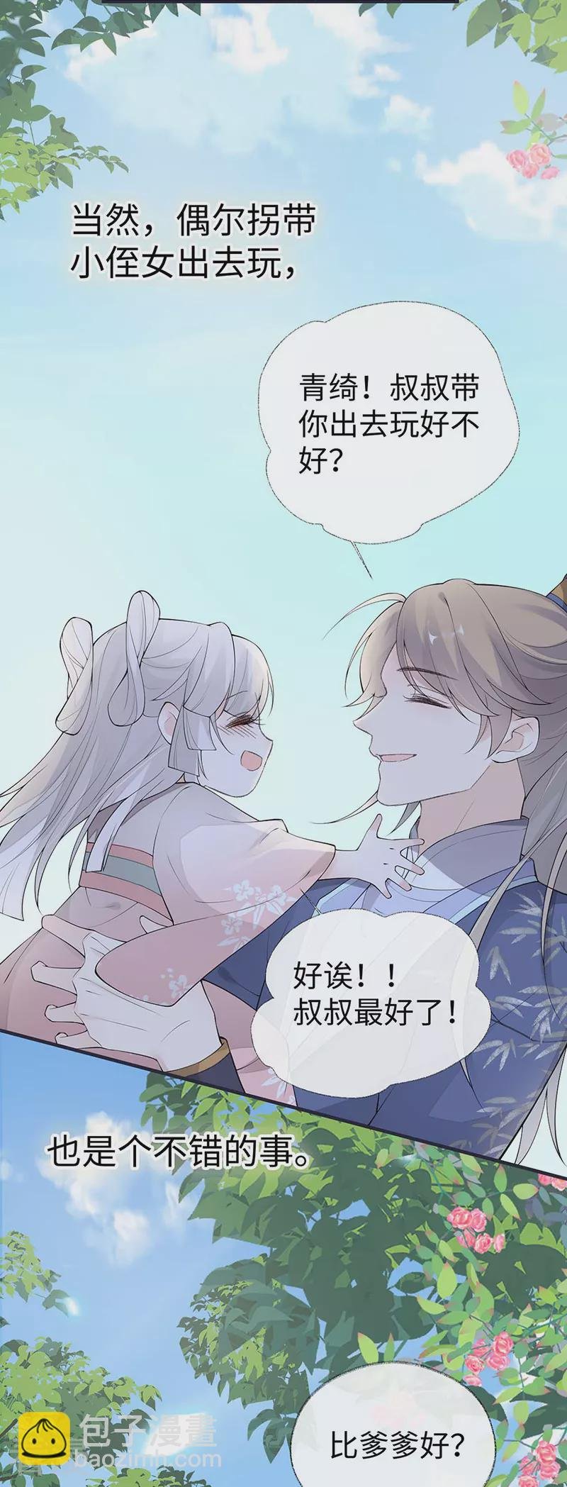 番外6 一日为姐，终身为姐（下）