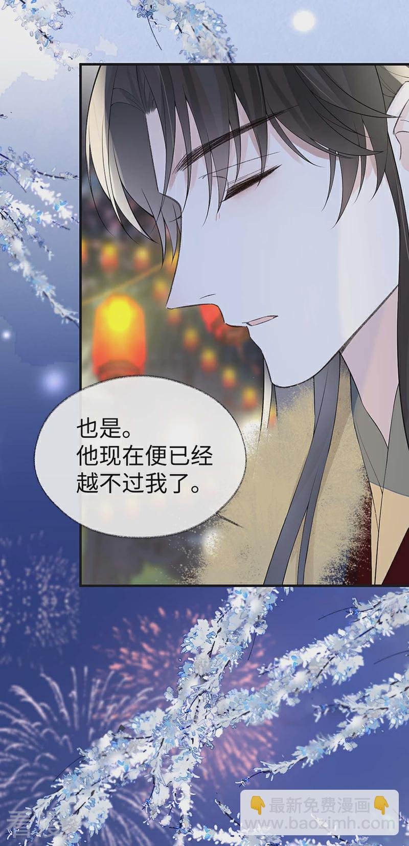 番外8 不如怜取眼前人（下）