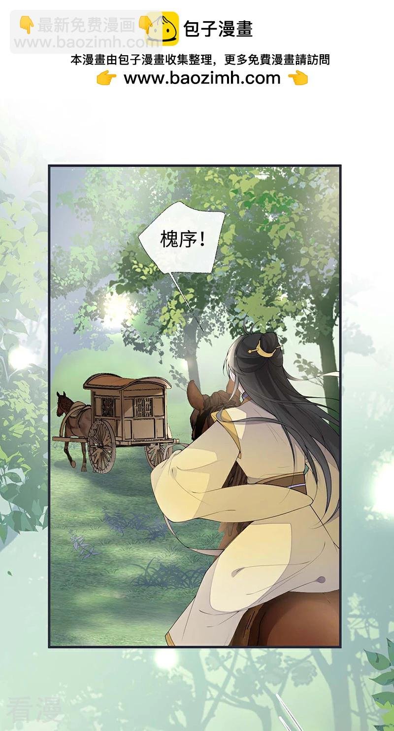 番外9 你愿意成为我的皇后吗