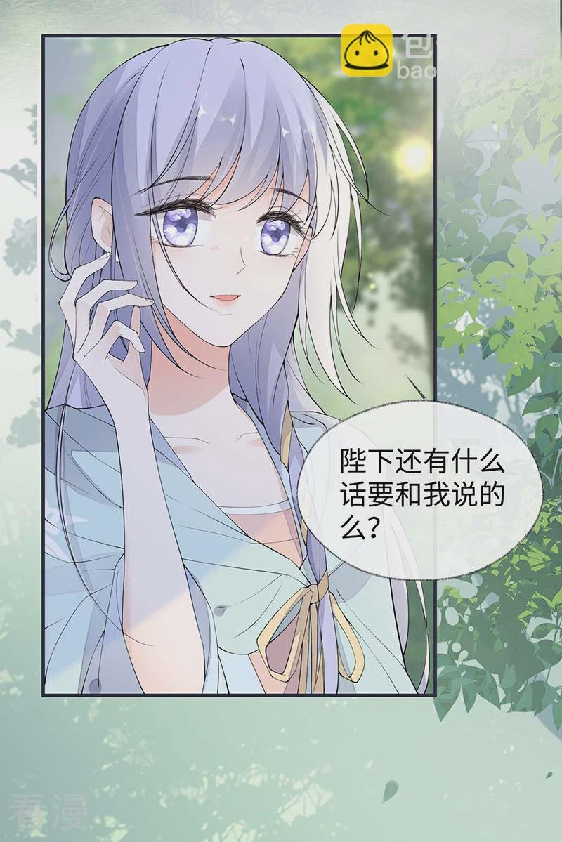 番外9 你愿意成为我的皇后吗