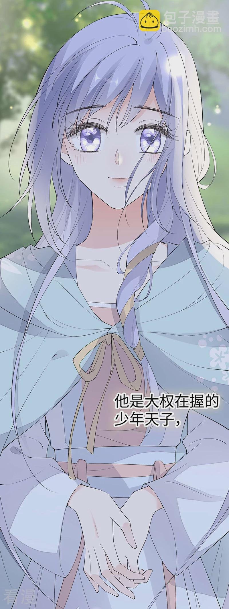 番外9 你愿意成为我的皇后吗
