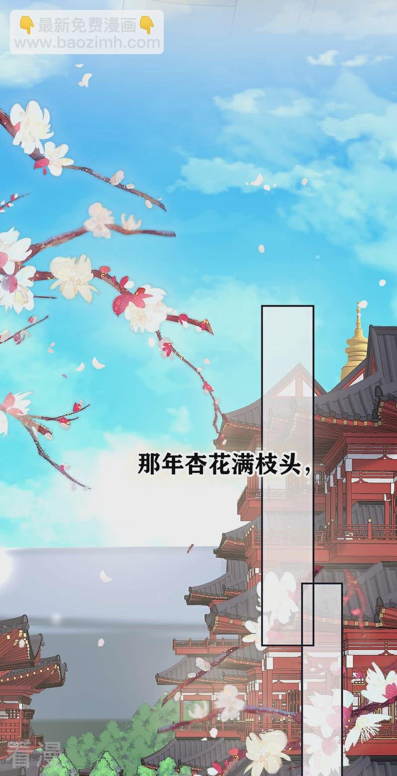 番外9 你愿意成为我的皇后吗