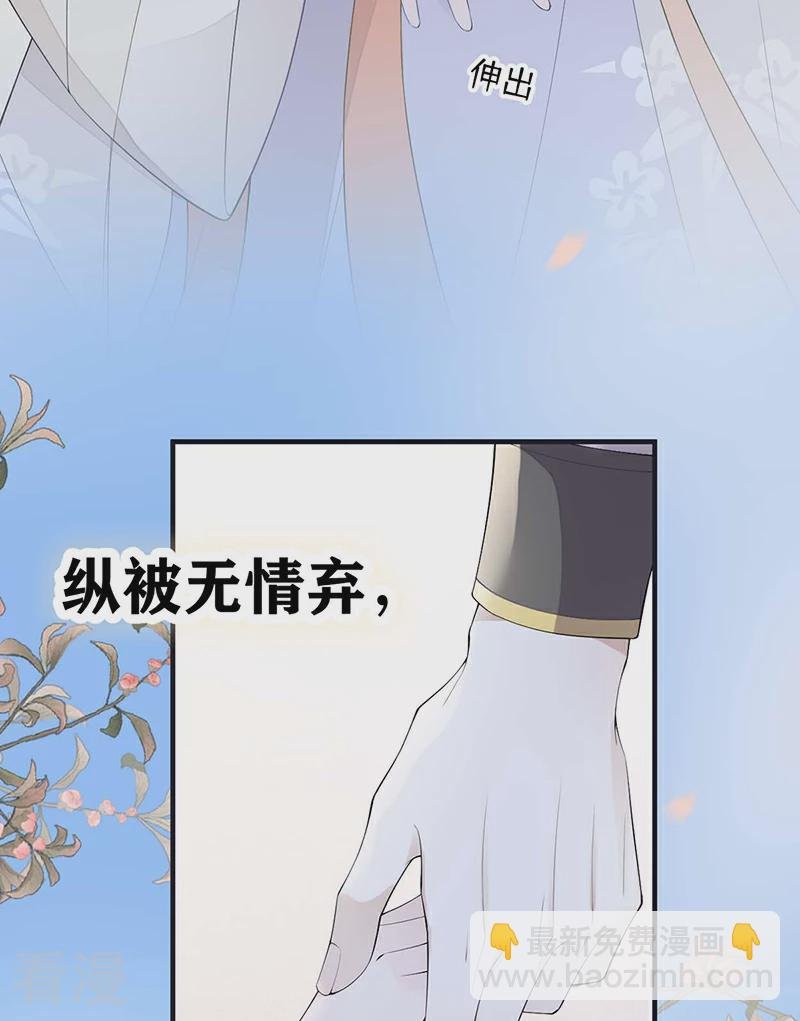 番外9 你愿意成为我的皇后吗
