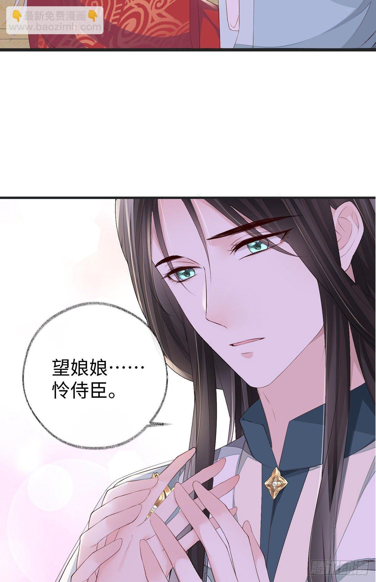 望娘娘怜臣