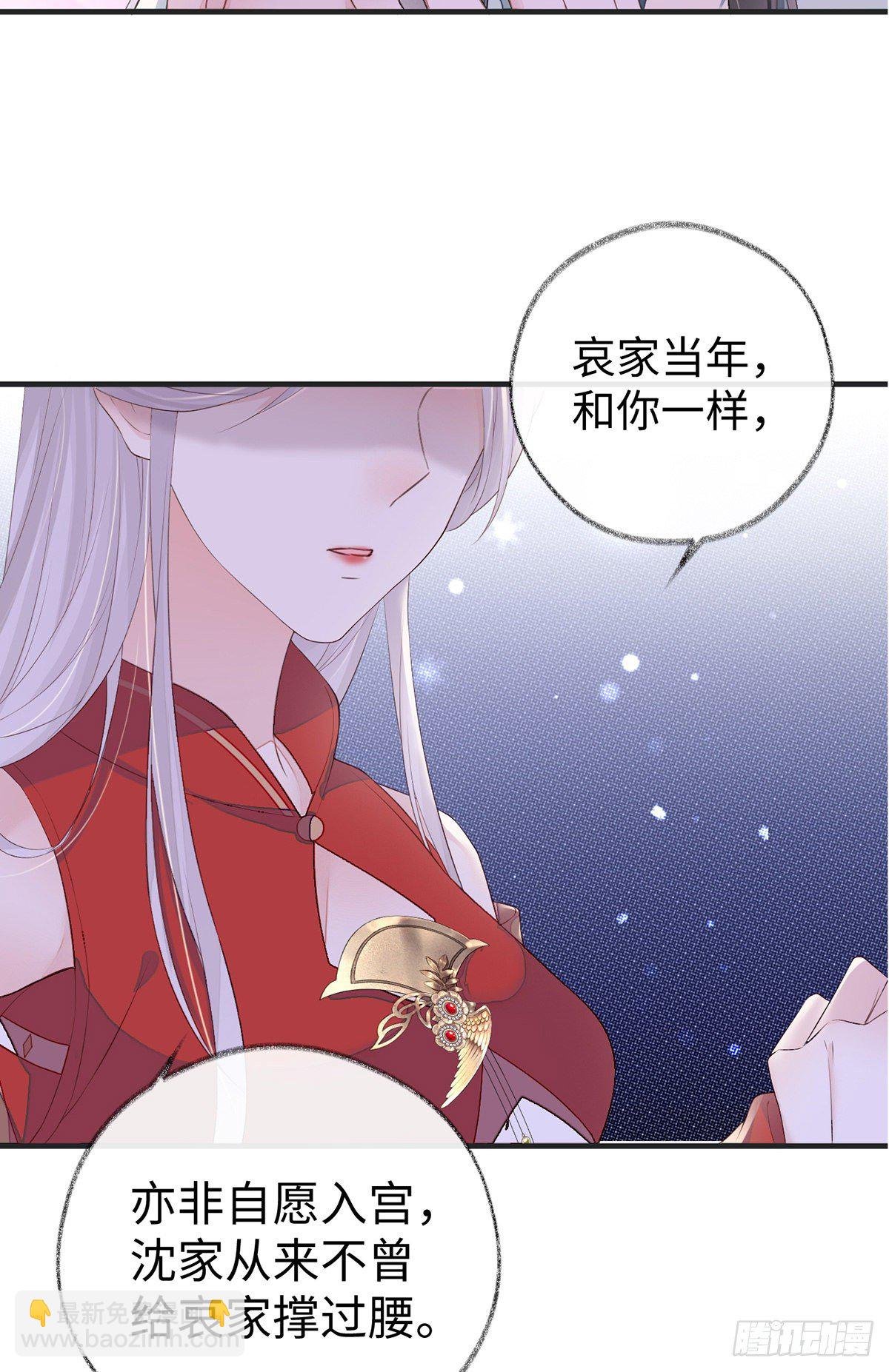 望娘娘怜臣
