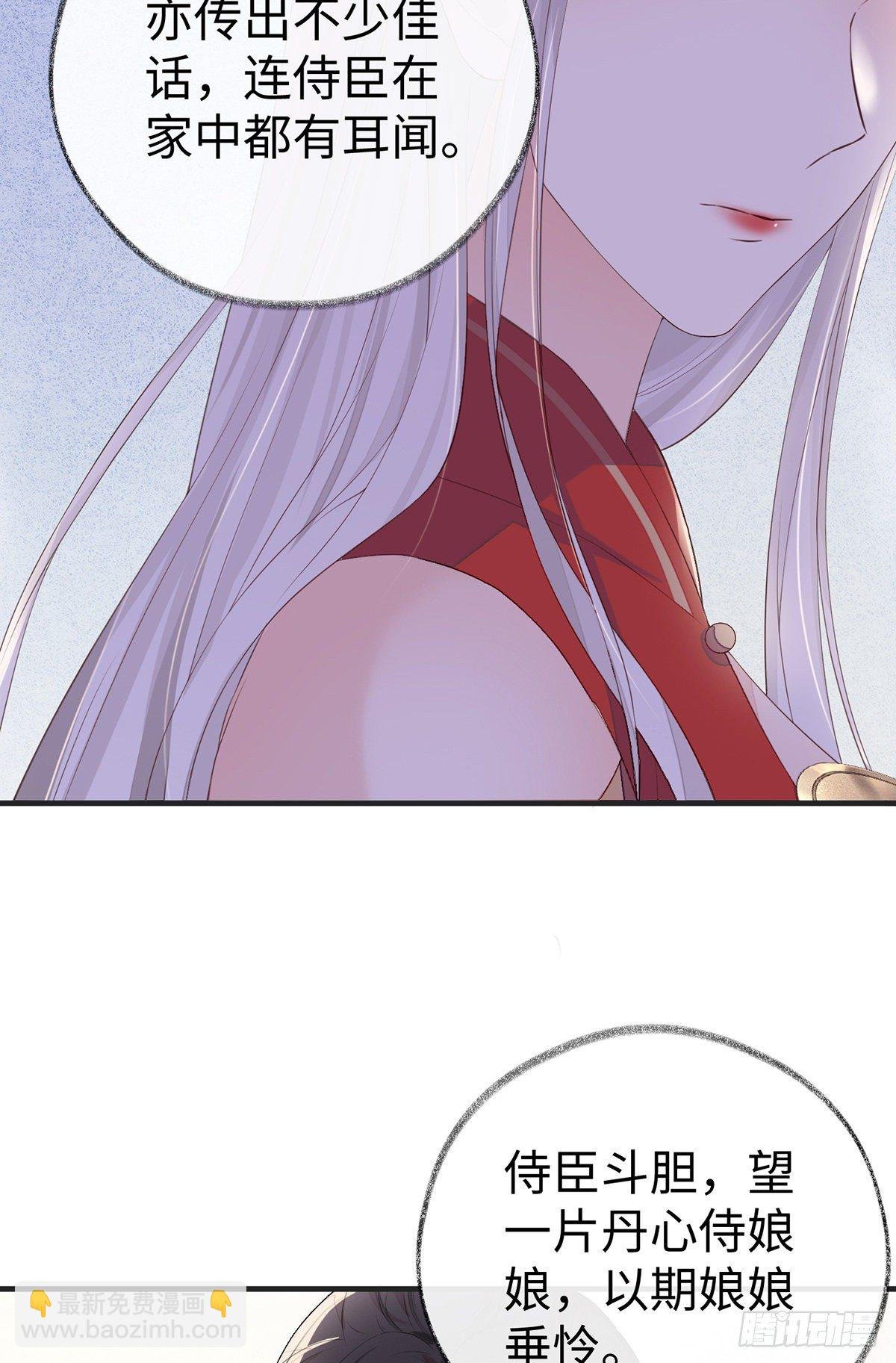 望娘娘怜臣