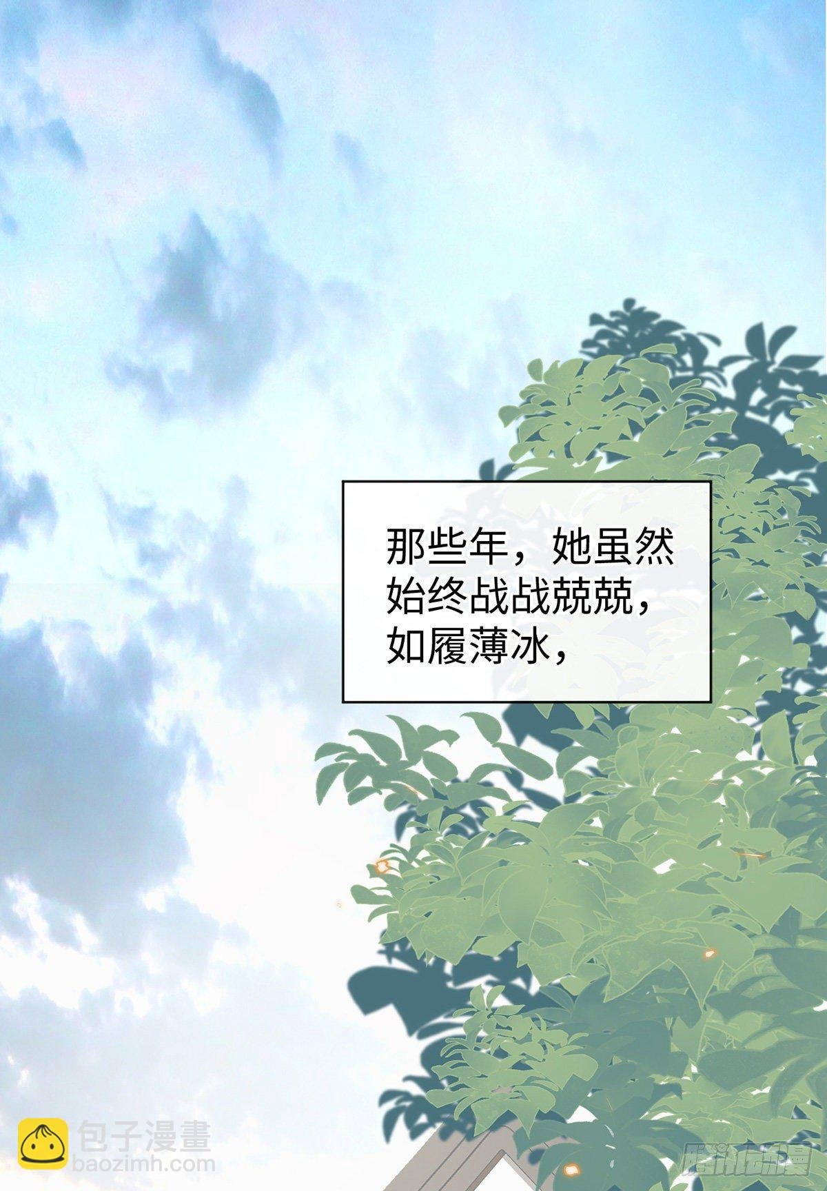 为我驯服