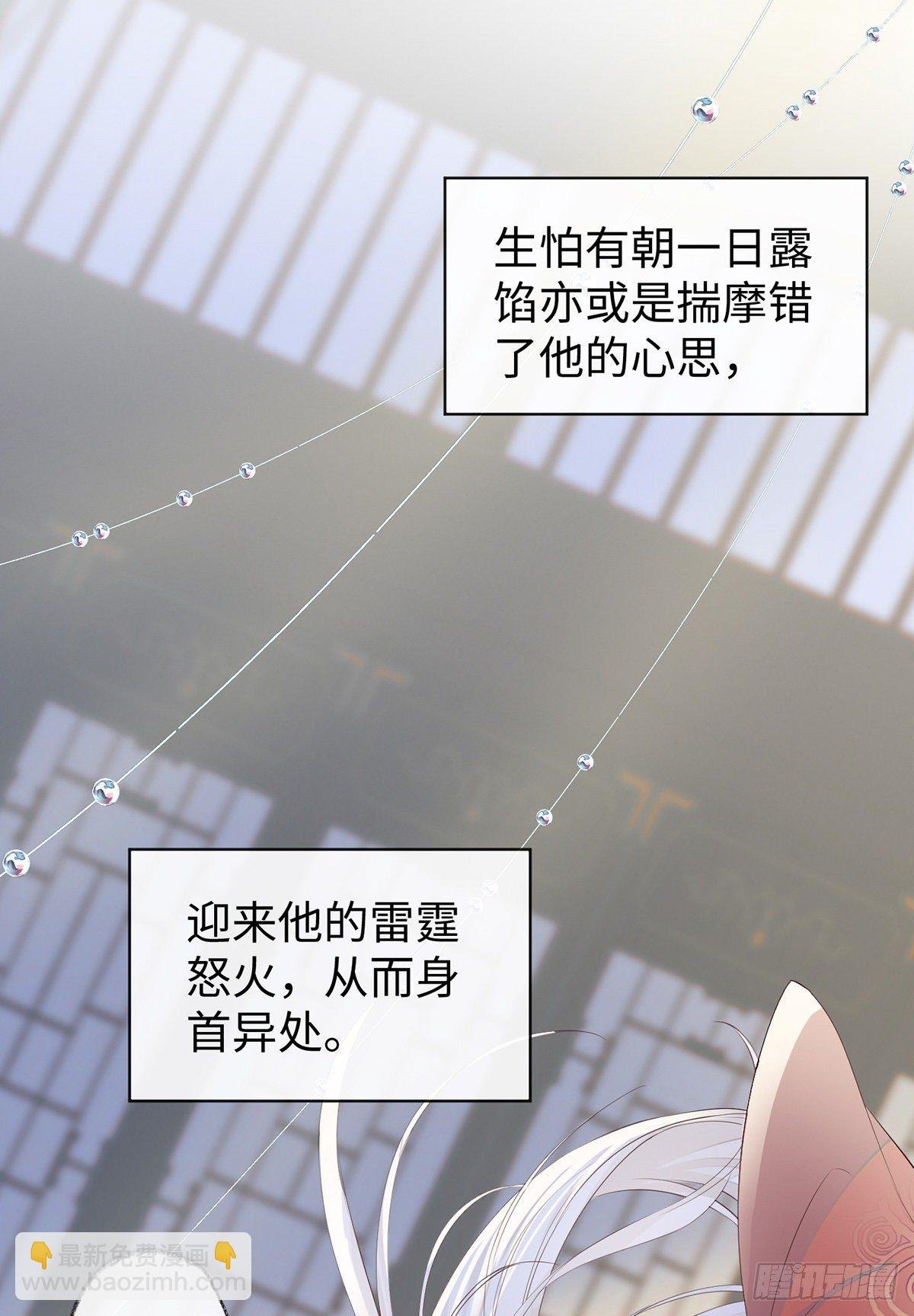 为我驯服