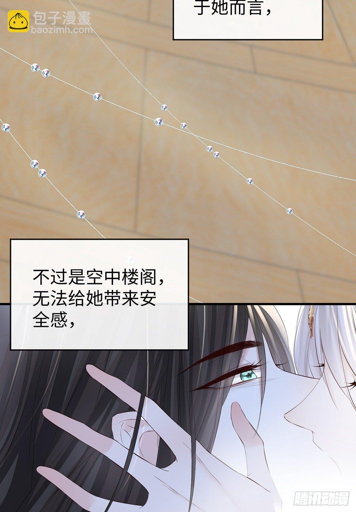 为我驯服