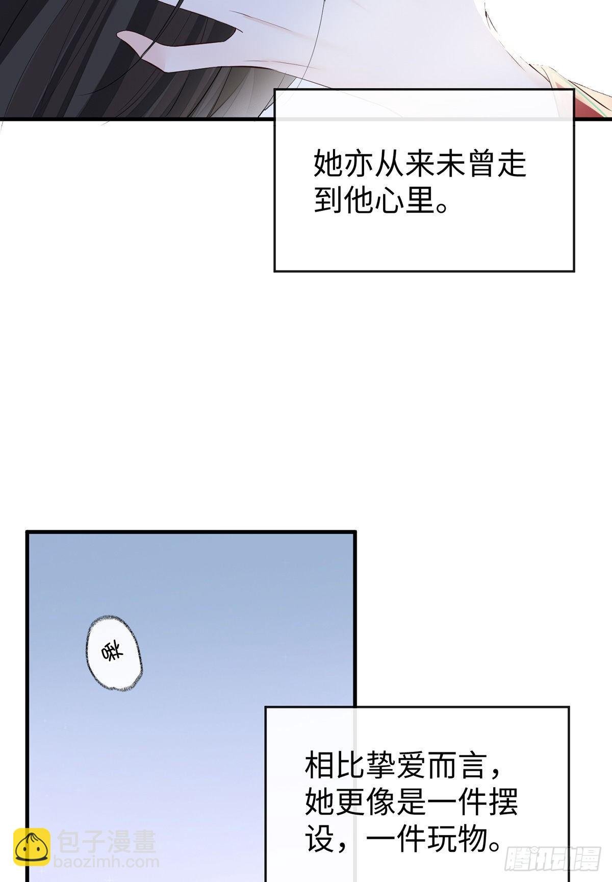 为我驯服