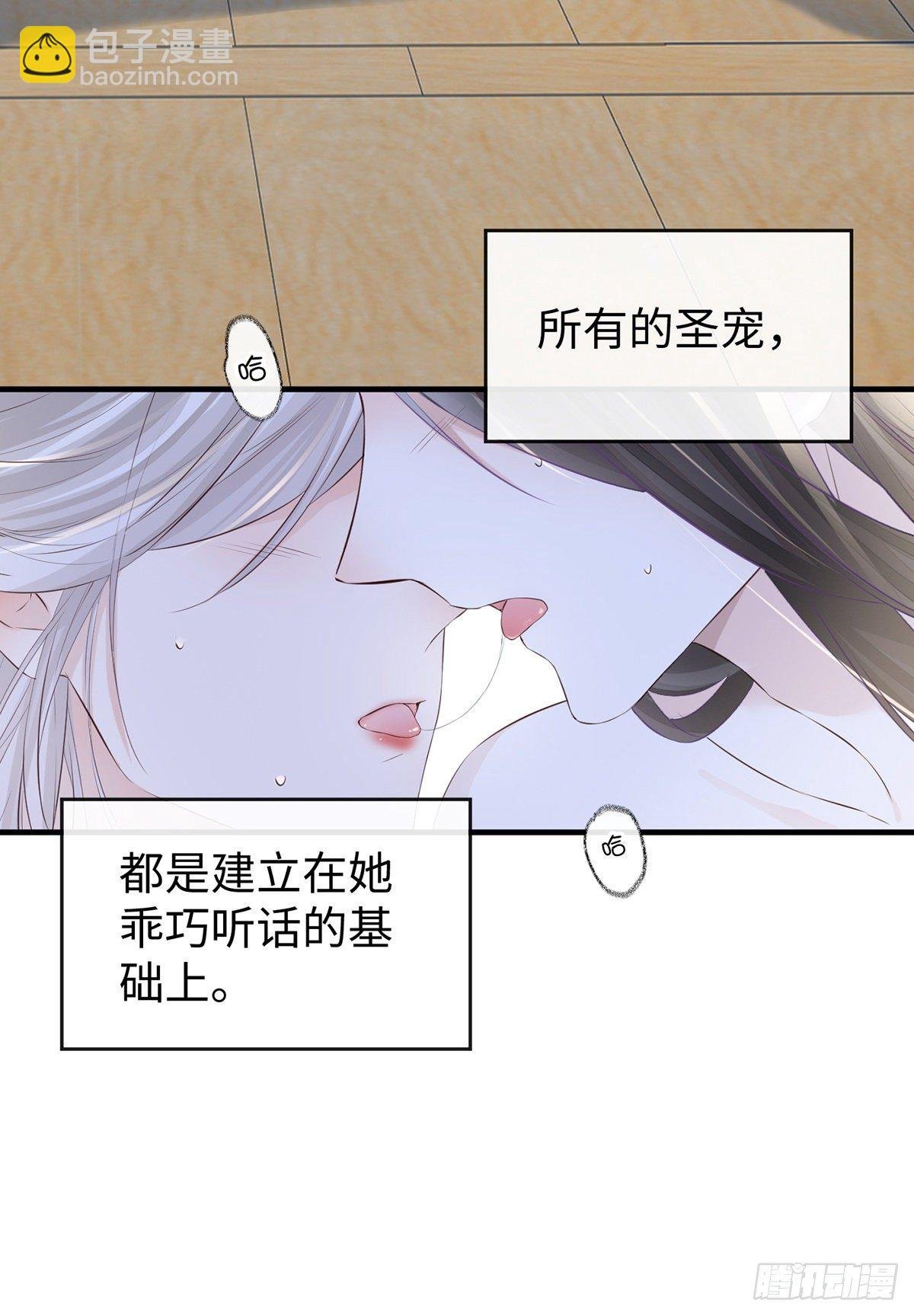 为我驯服