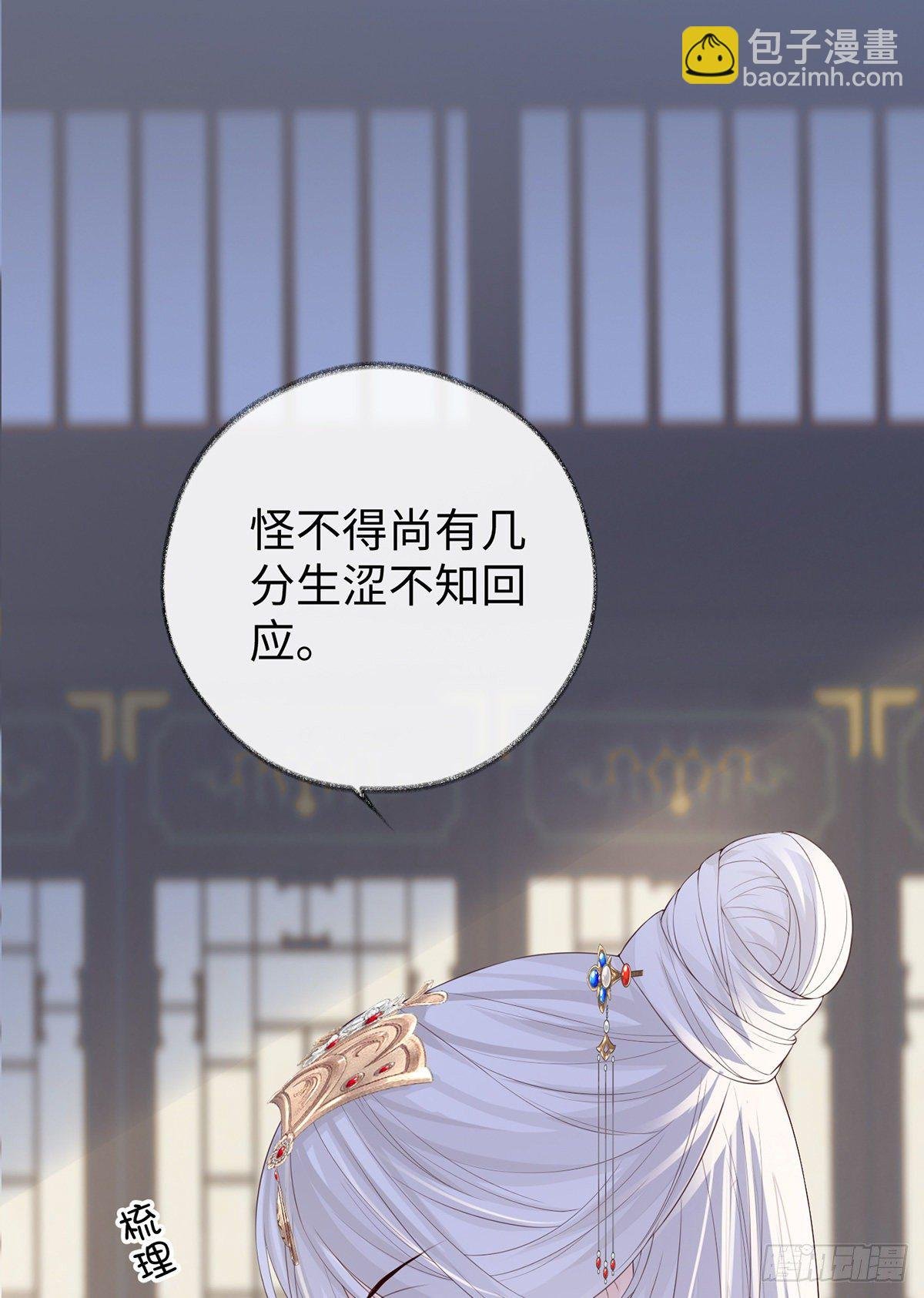 为我驯服