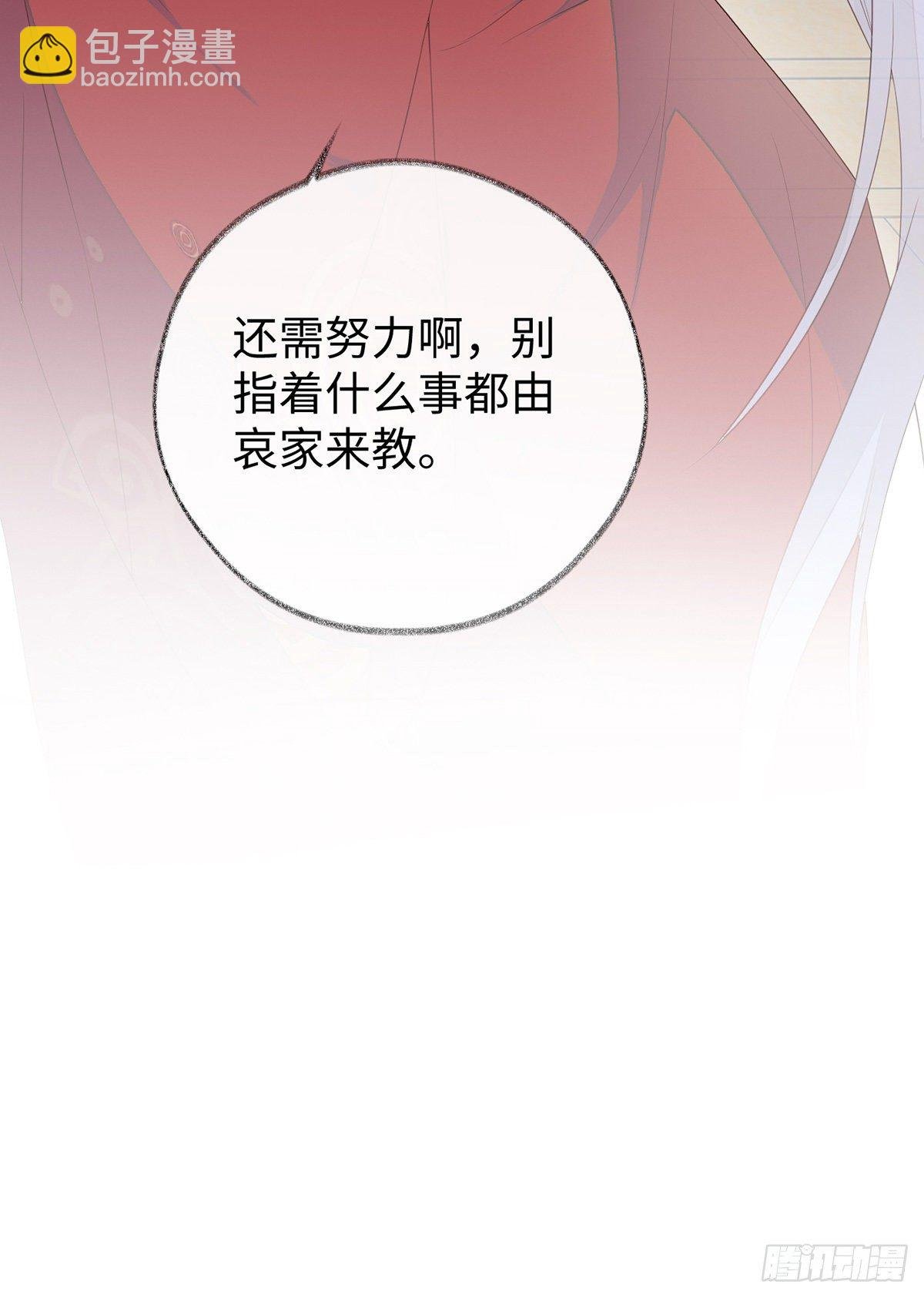 为我驯服