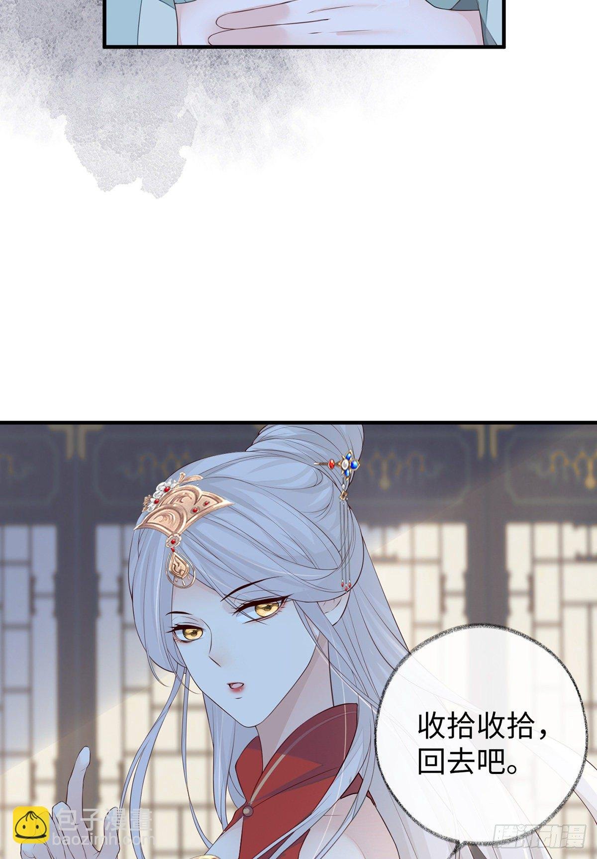为我驯服