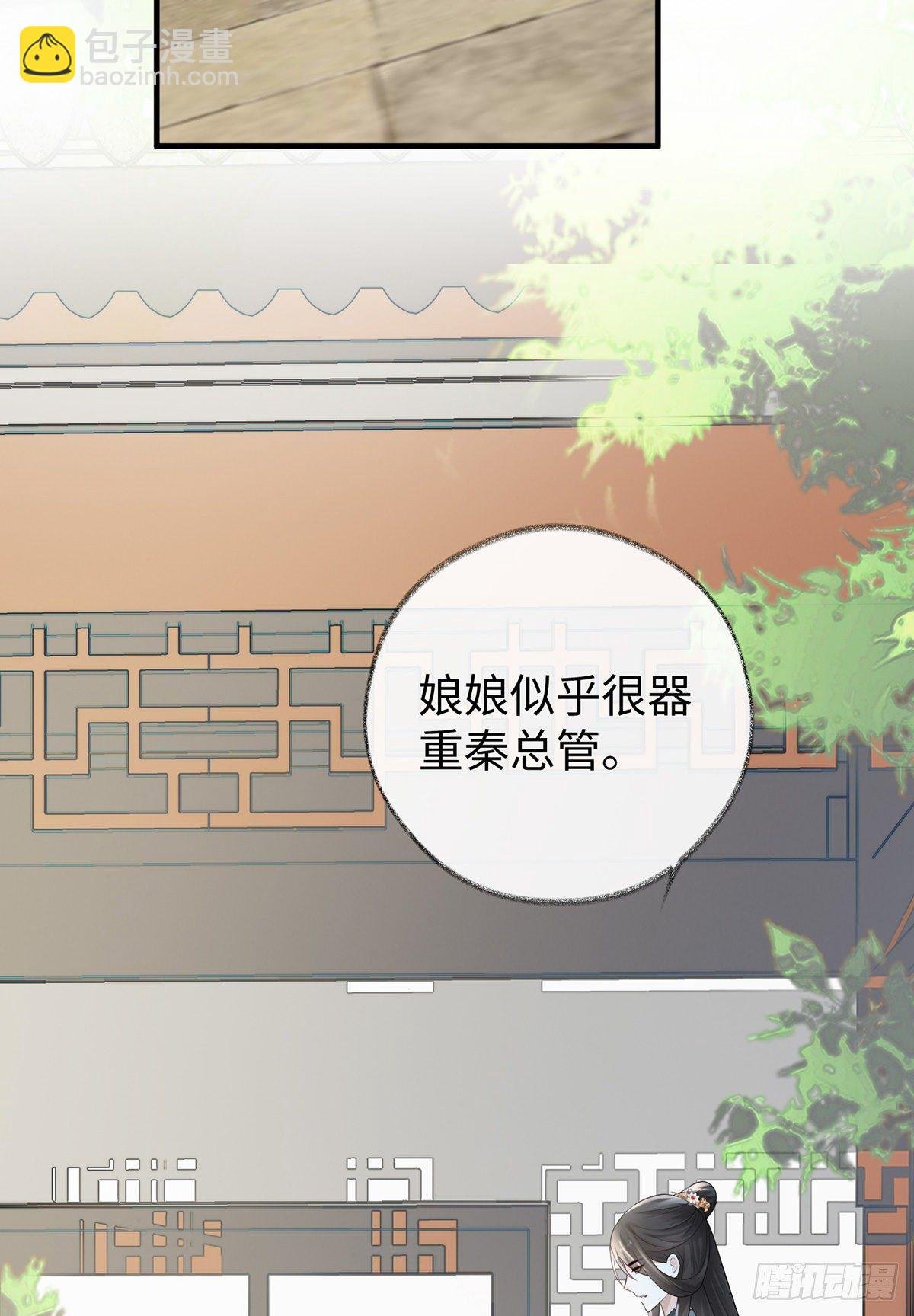 为我驯服