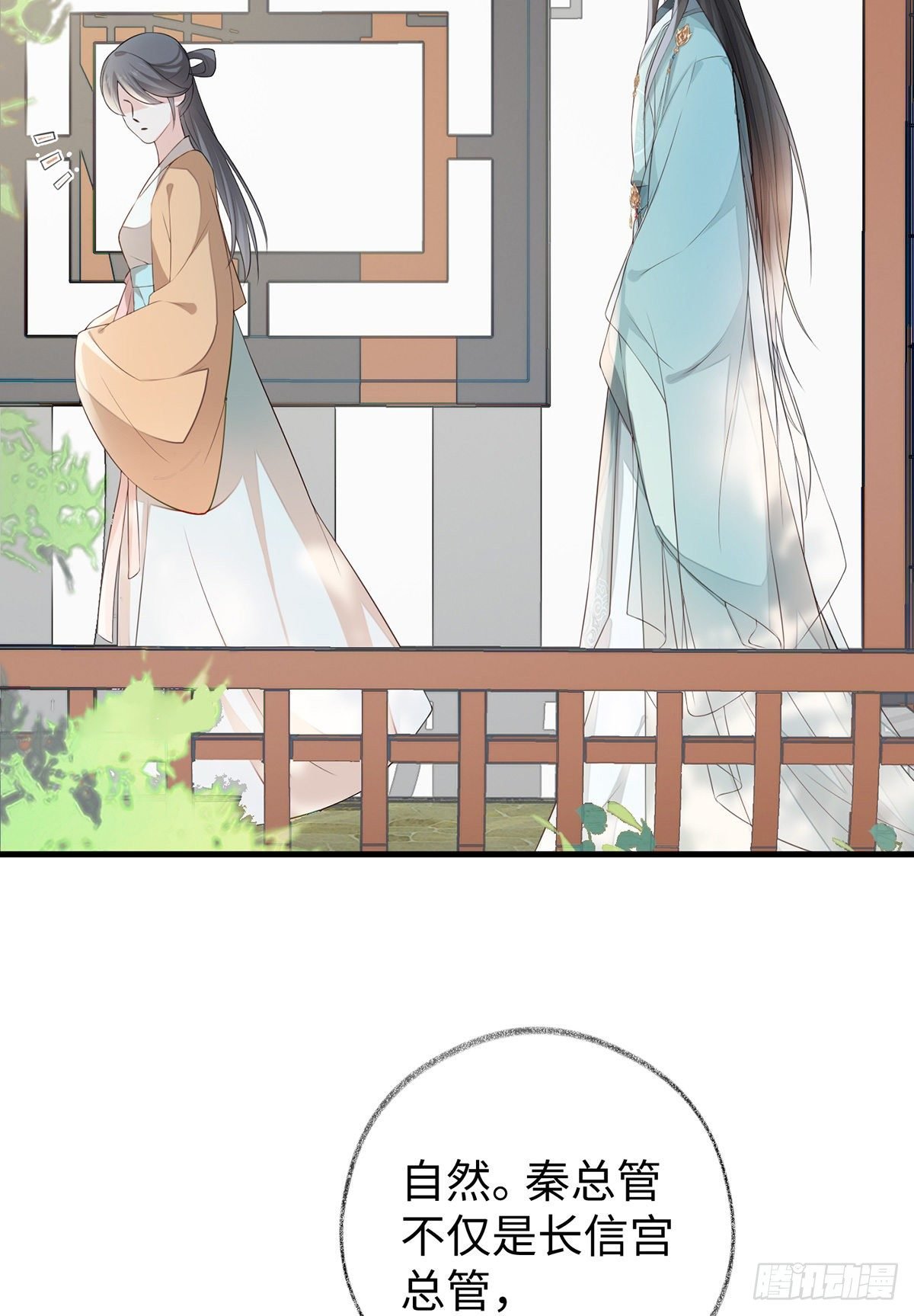 为我驯服