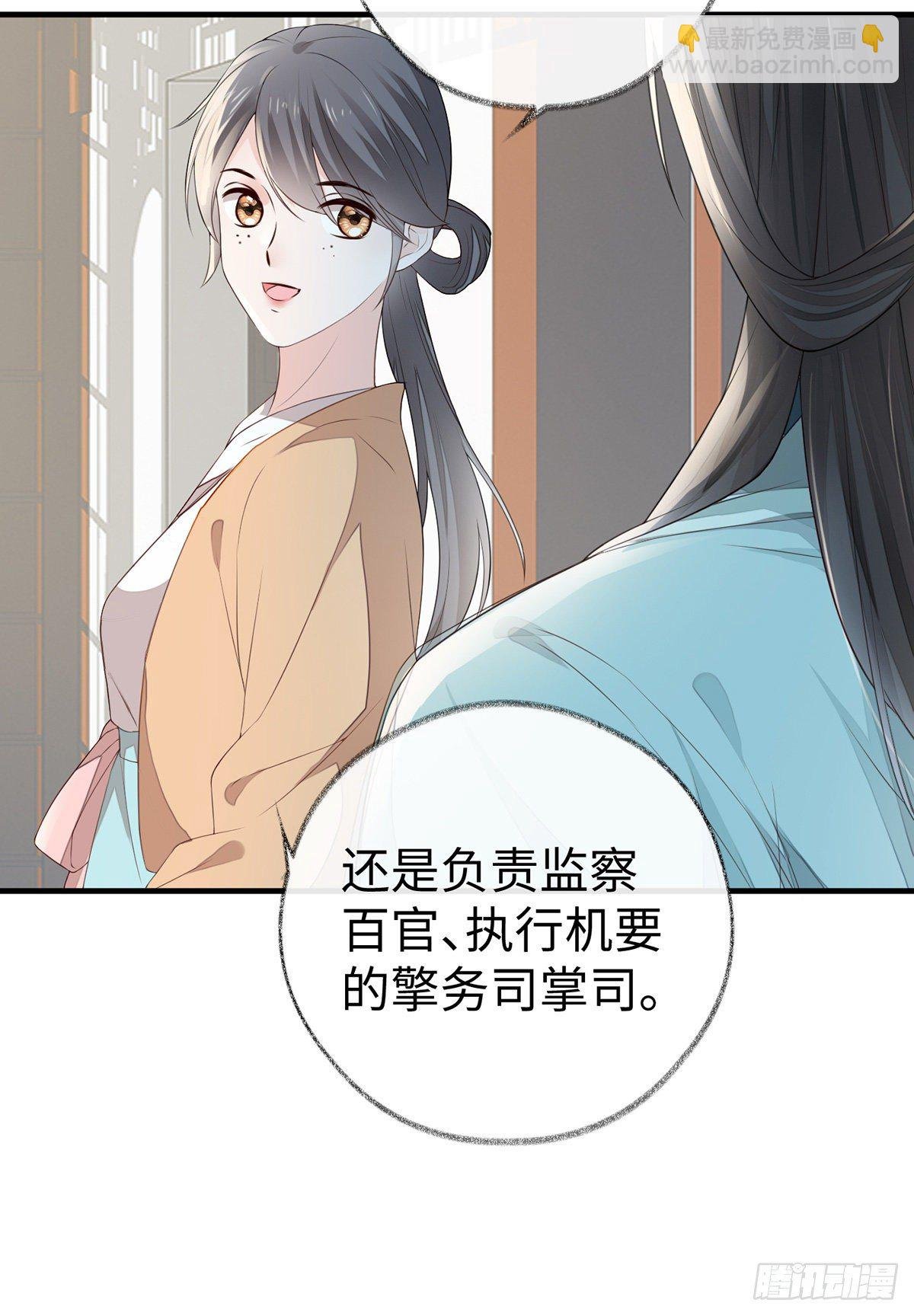 为我驯服