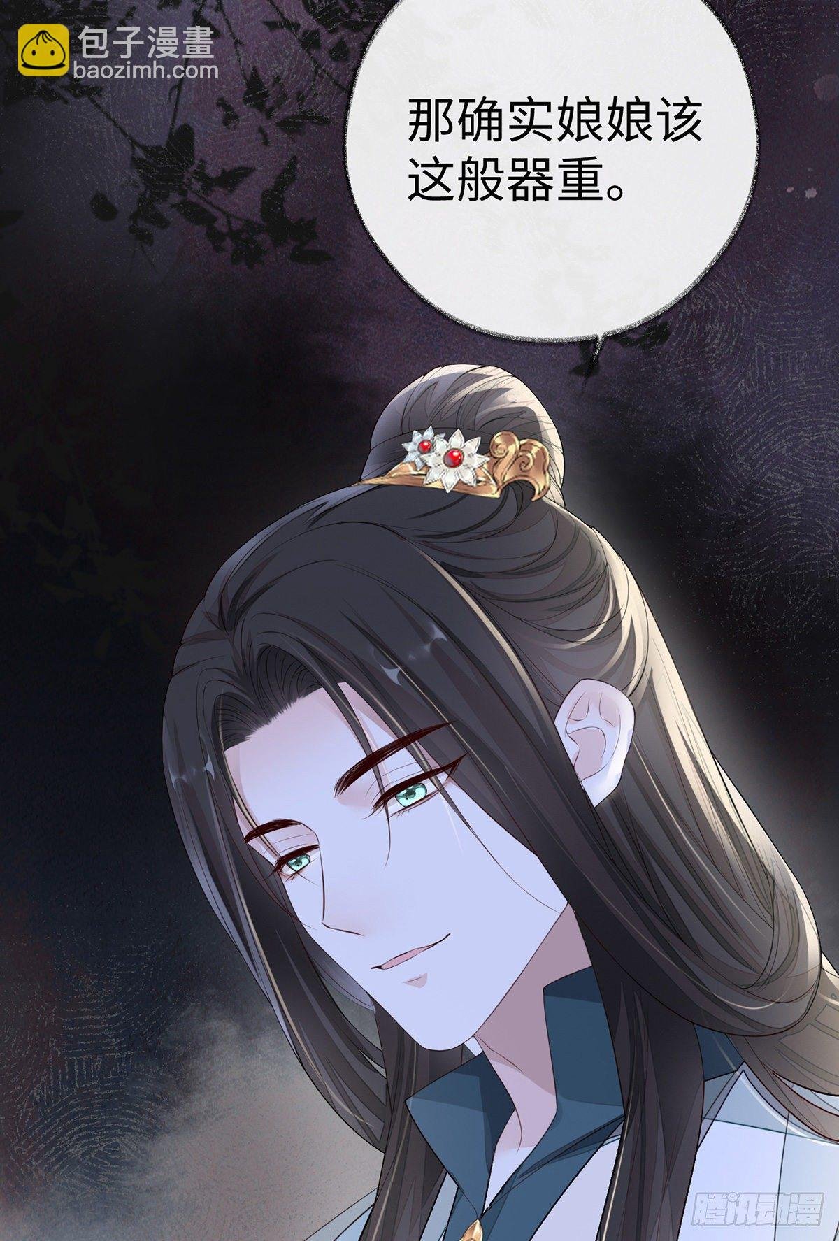 为我驯服