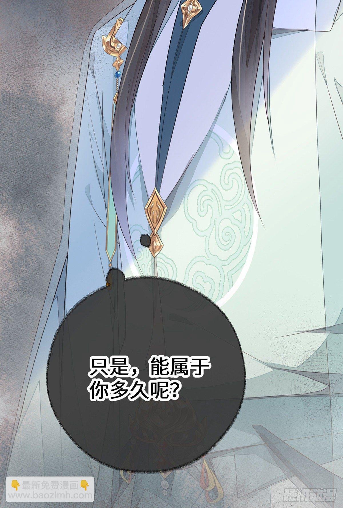 为我驯服