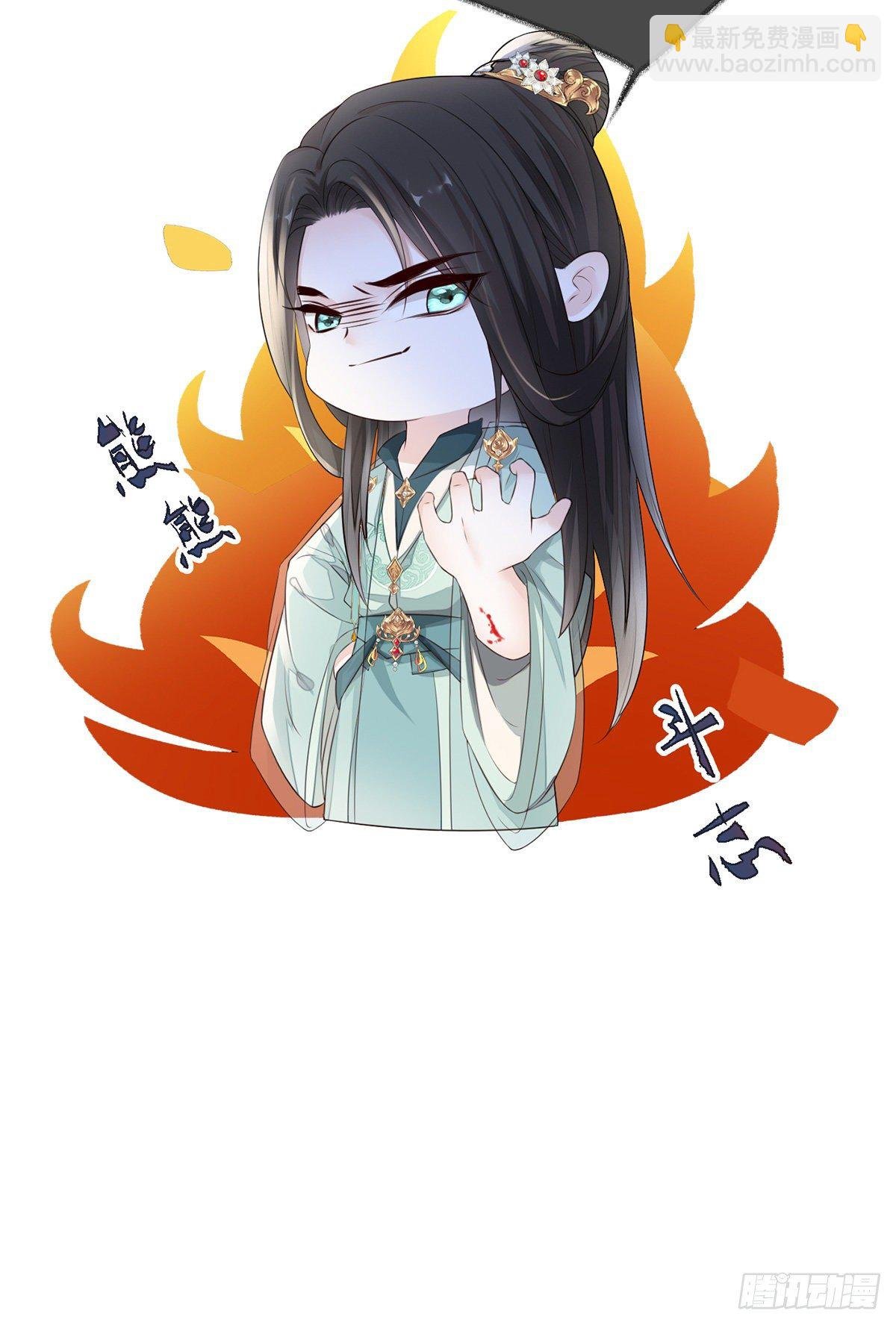 为我驯服
